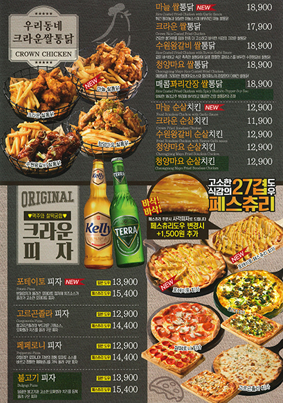 크라운호프 시흥능곡점