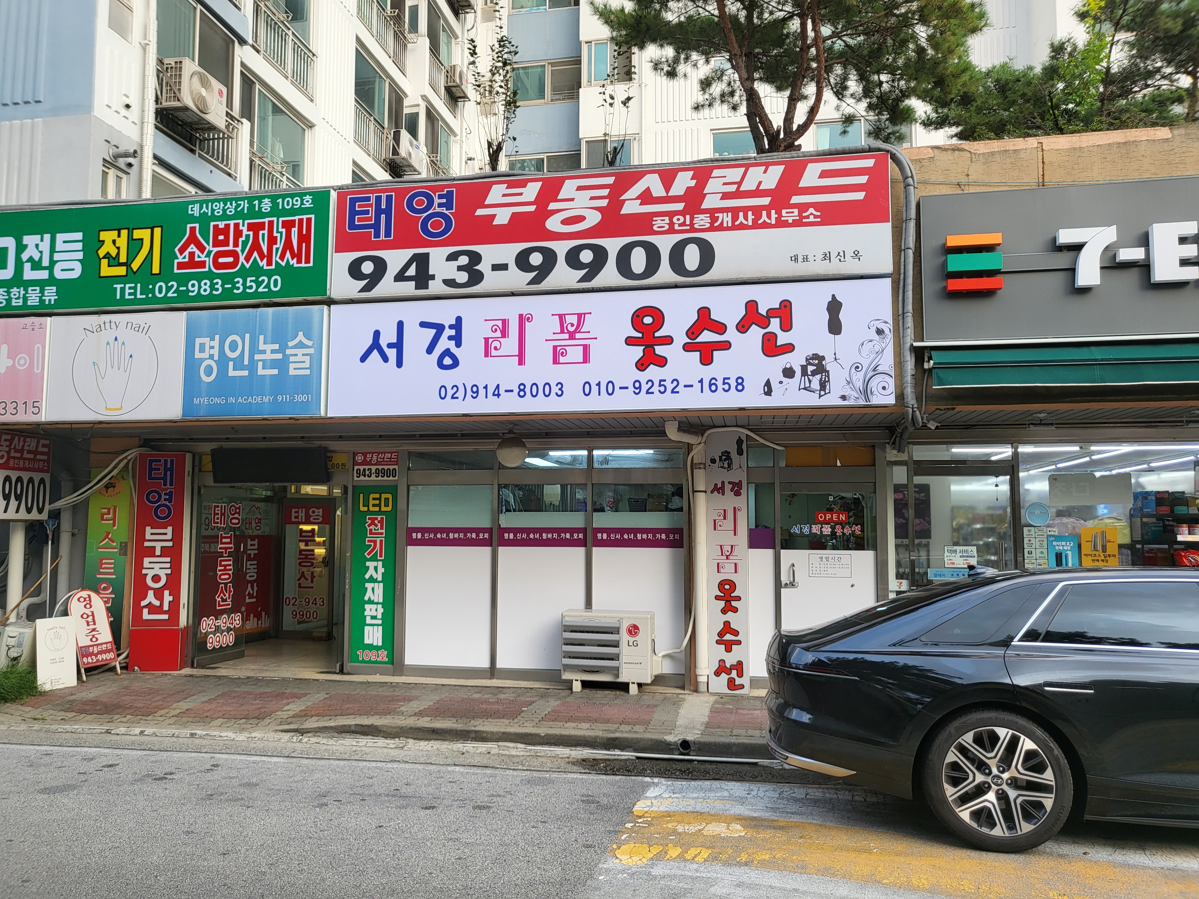 서경리폼옷수선