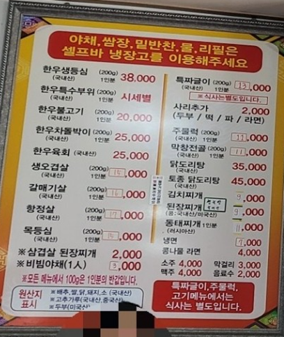 산척정육식당