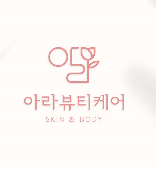아라뷰티케어 photo 8