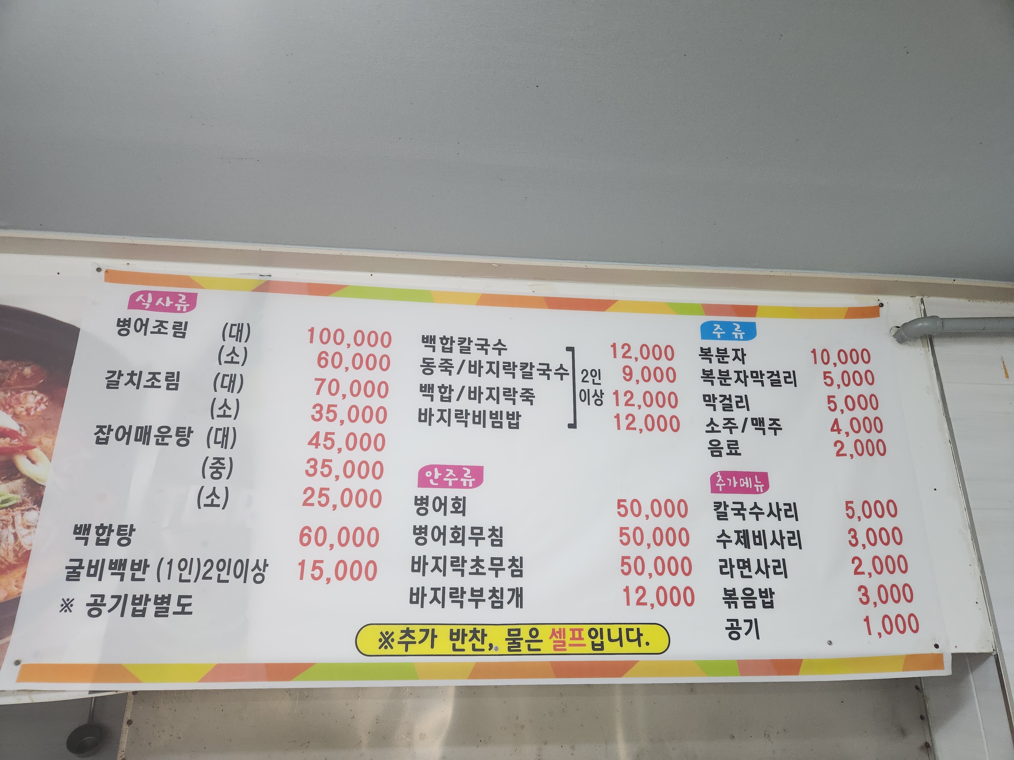 만돌큰손