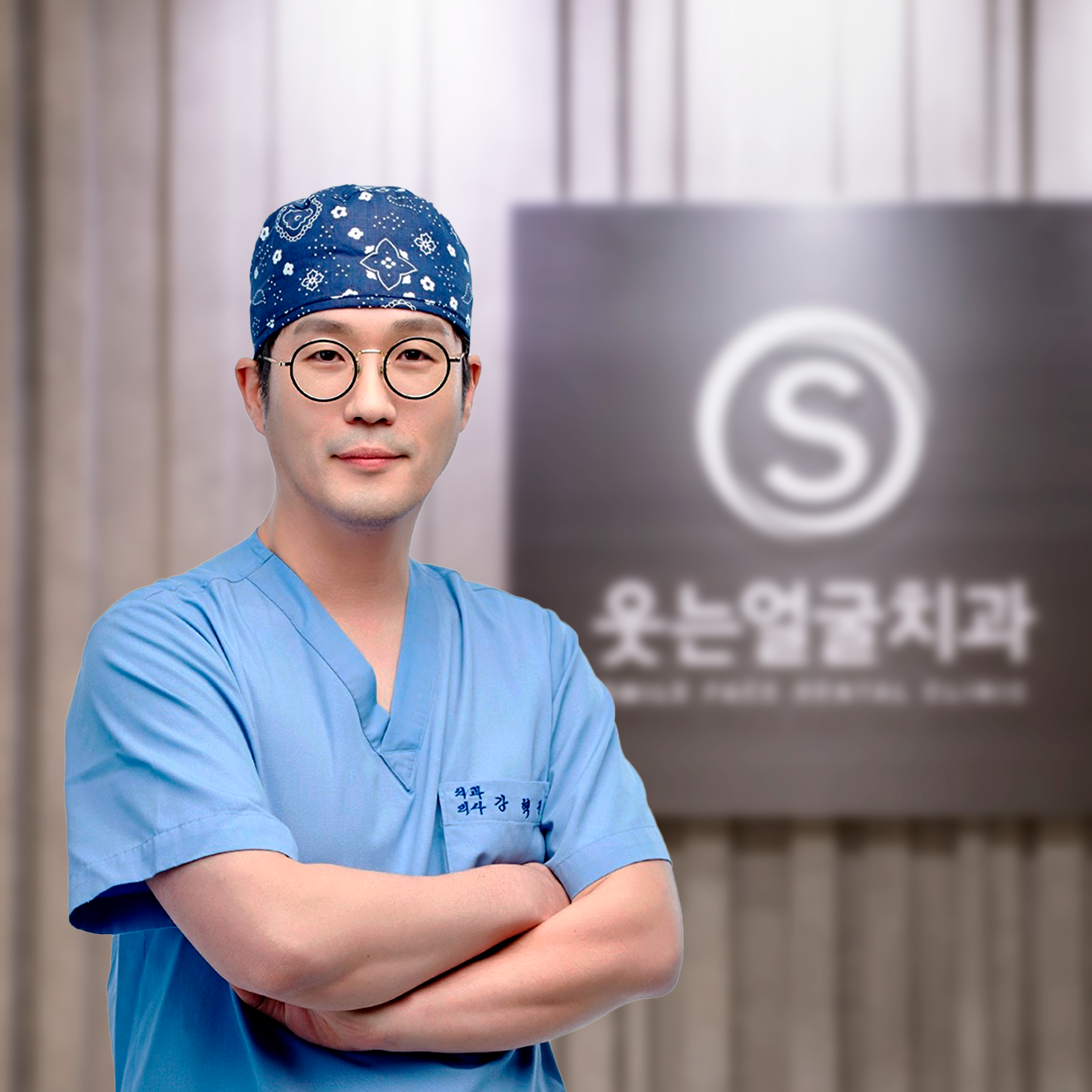웃는얼굴치과의원 수원점 대표 이미지