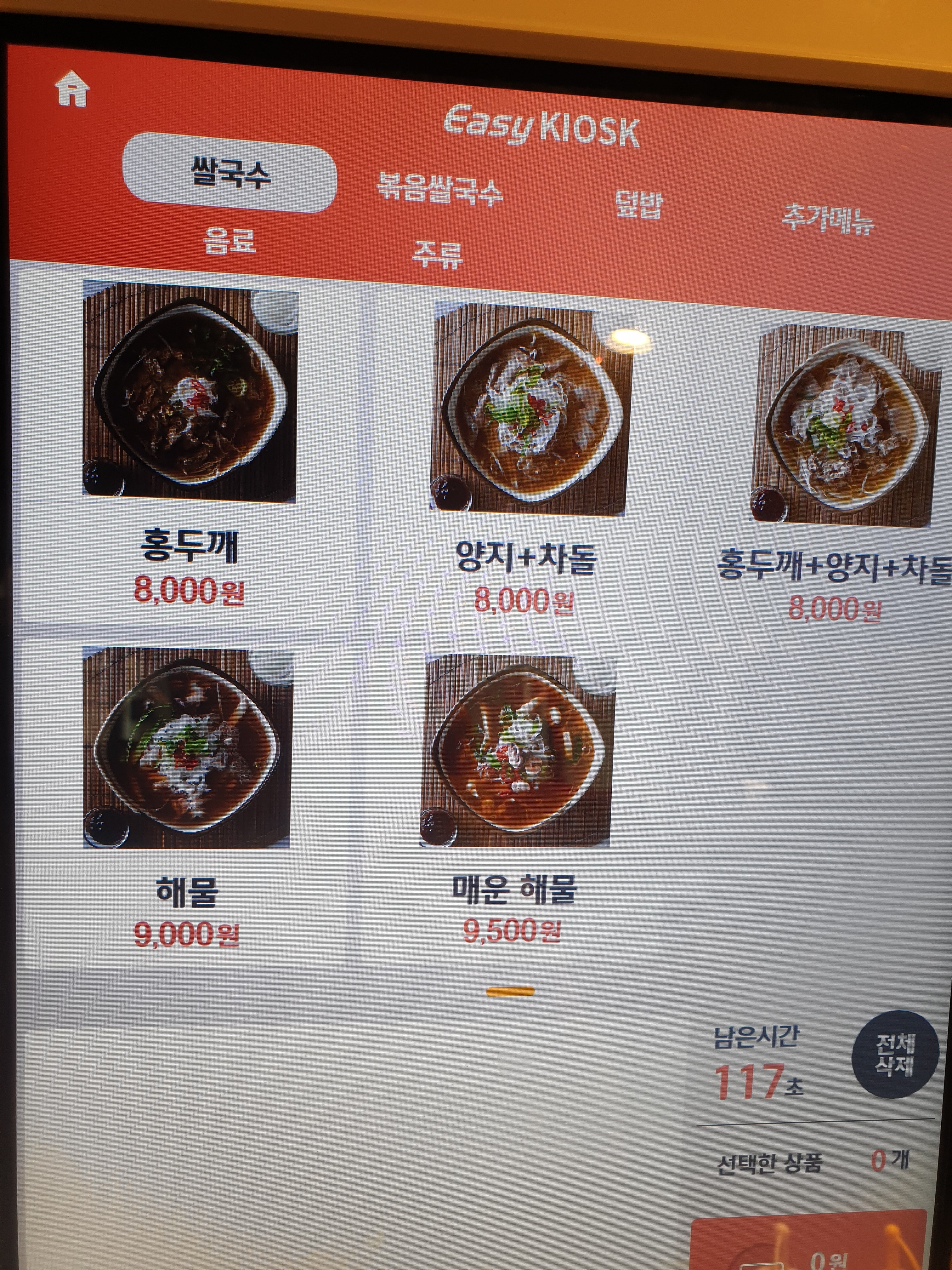 하노이별