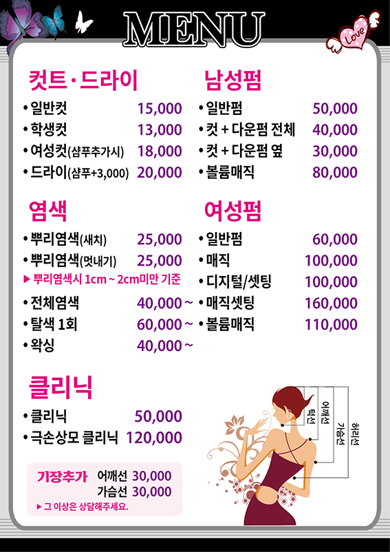제이헤어