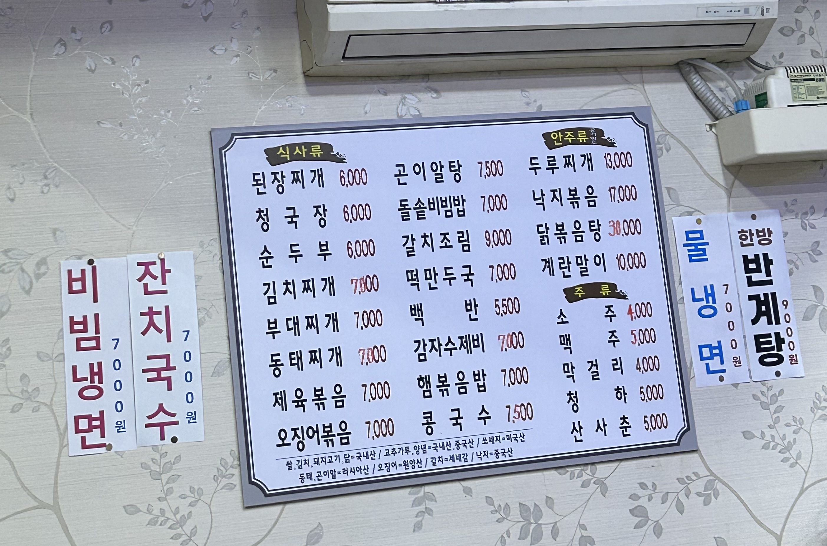 서일식당