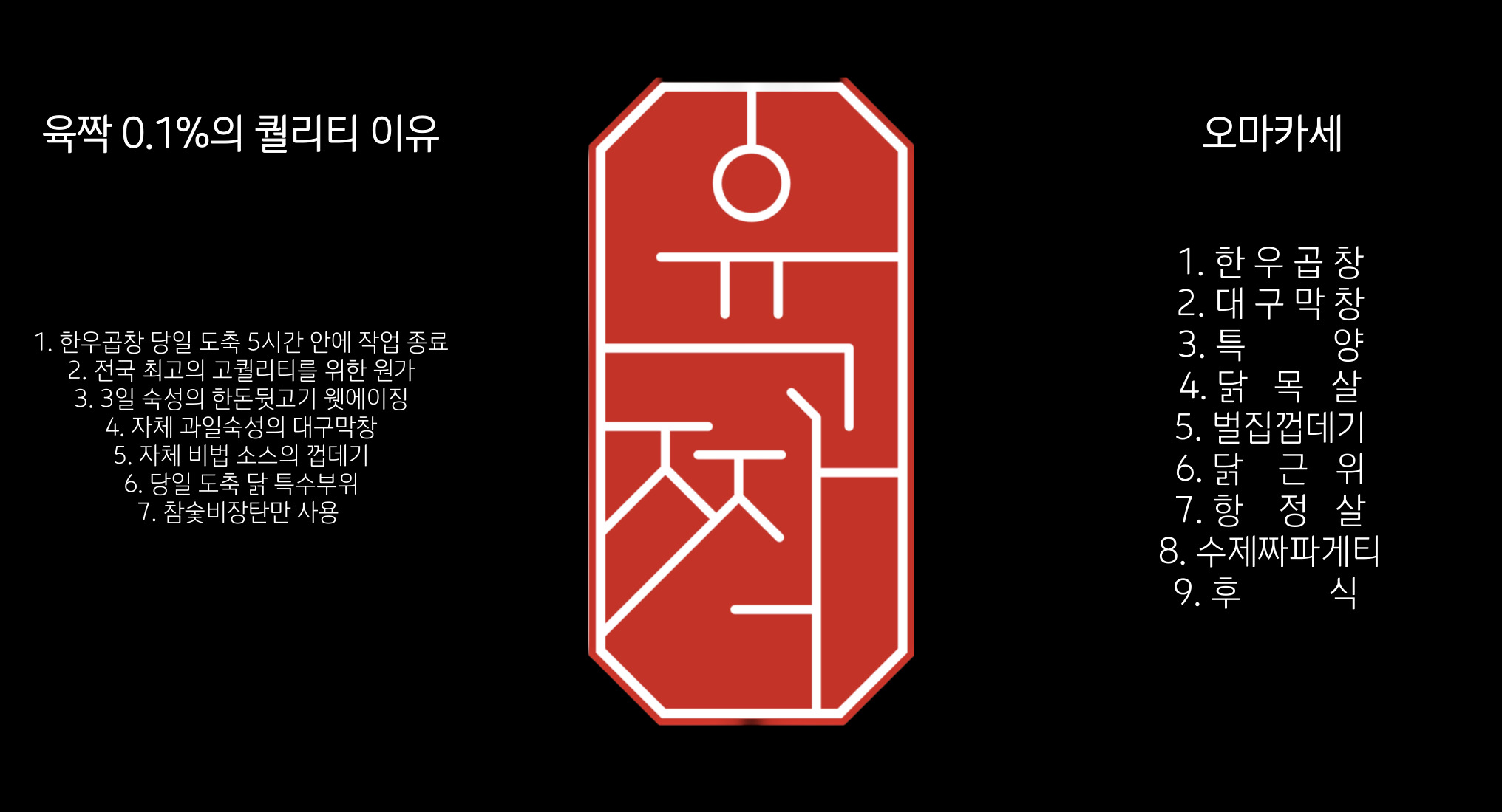 육짝 호매실점