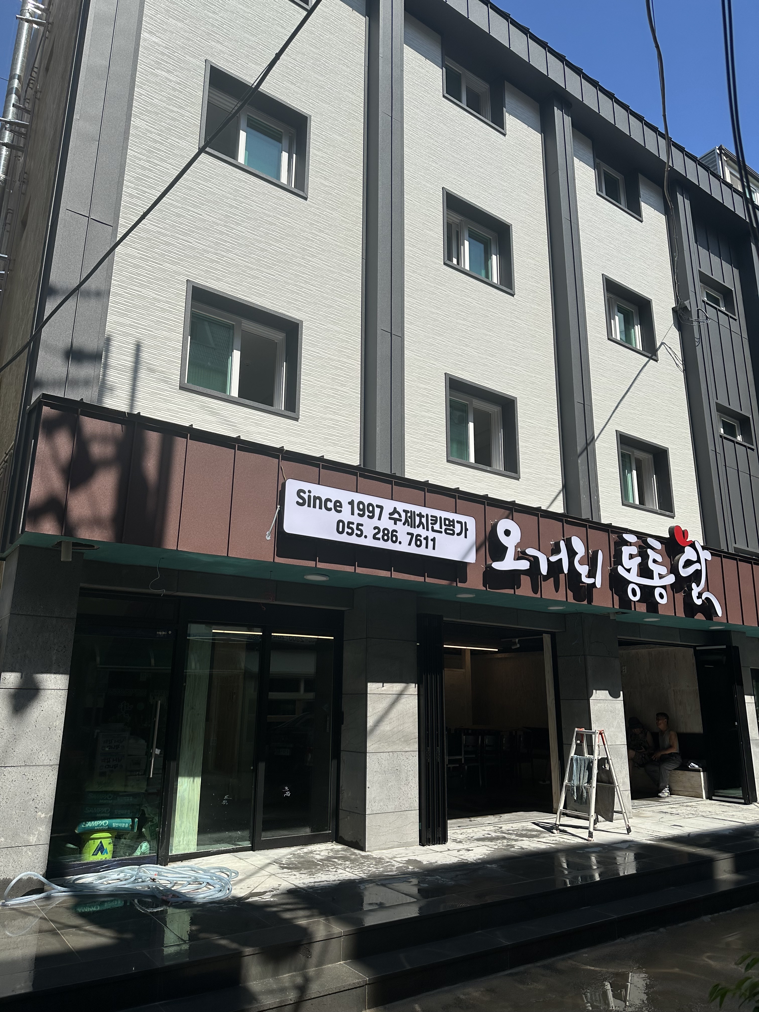 오거리통통닭 중앙점