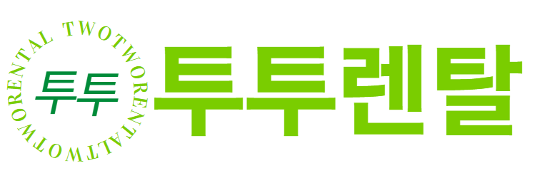 투투렌탈