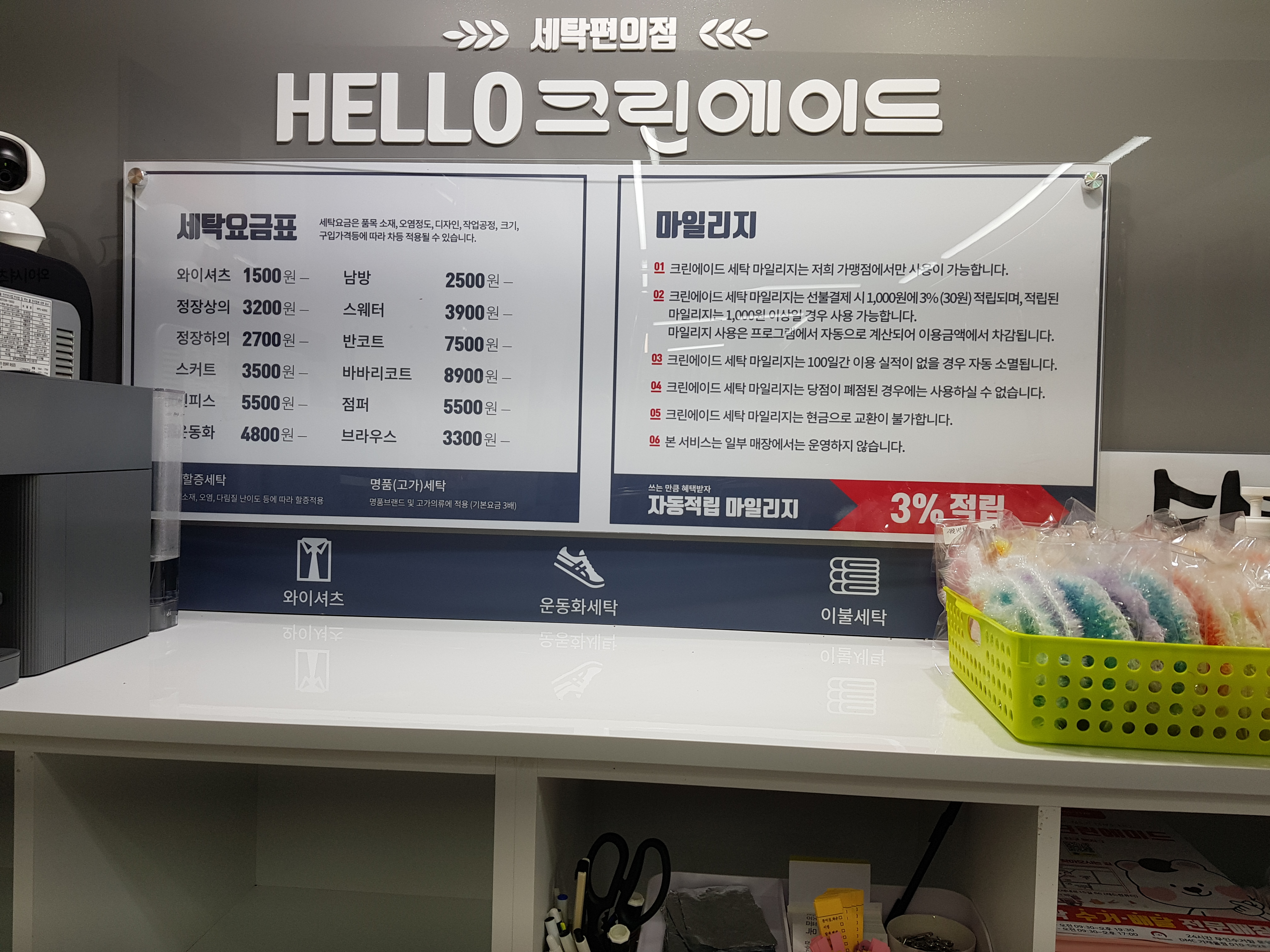 크린에이드 DMC가재울점
