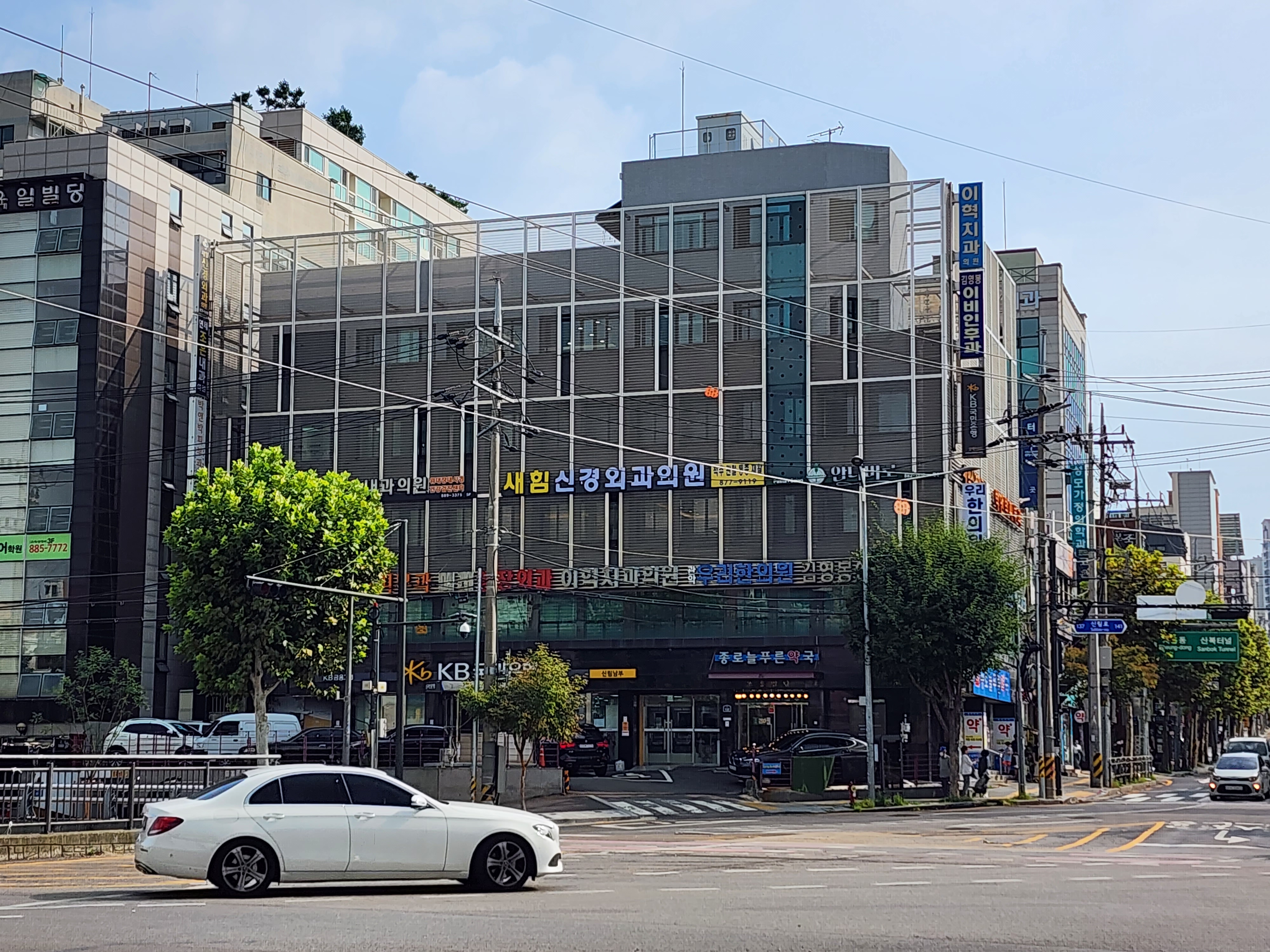 새힘신경외과의원