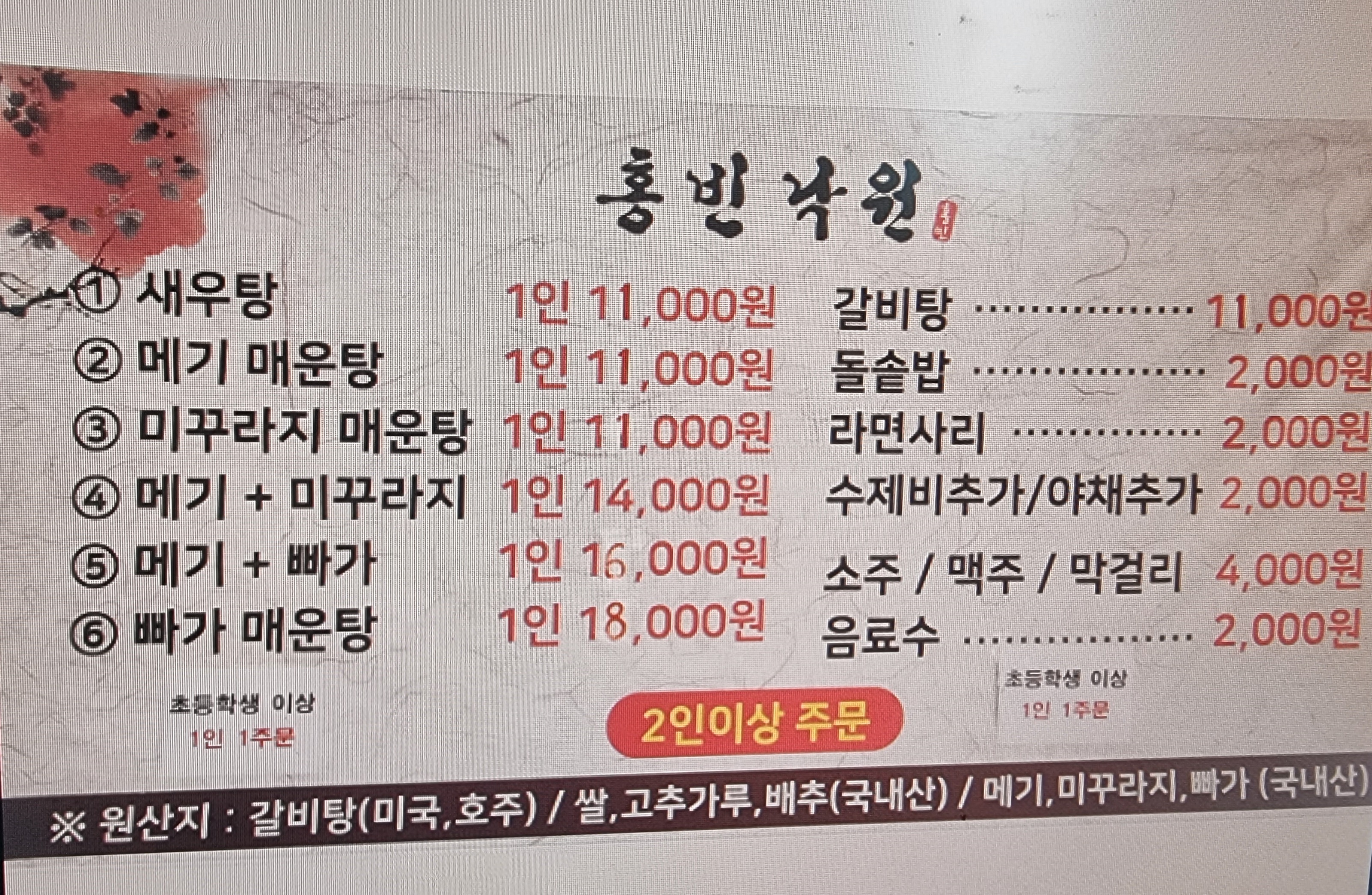 홍빈낙원