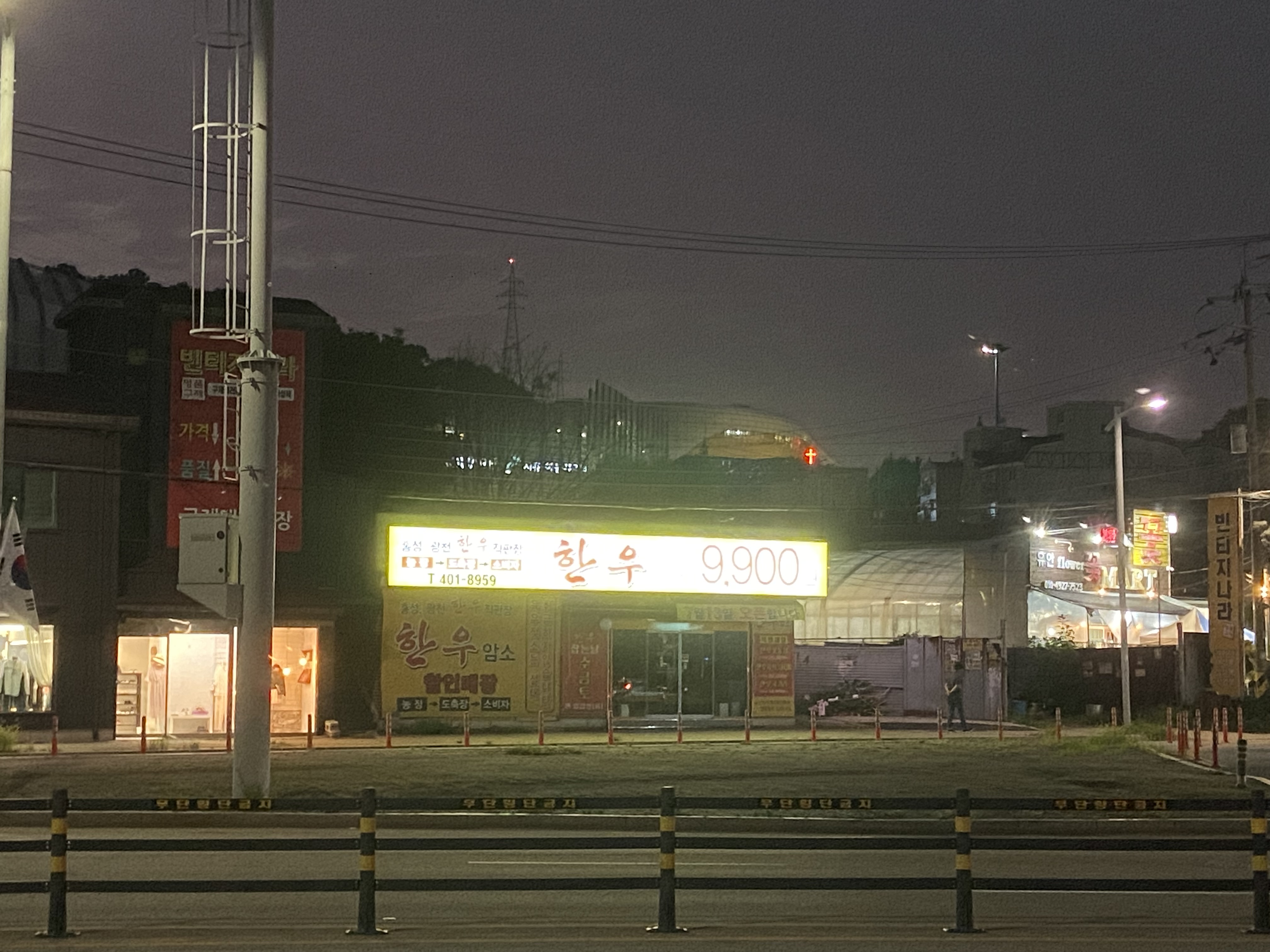홍성광천한우직판장