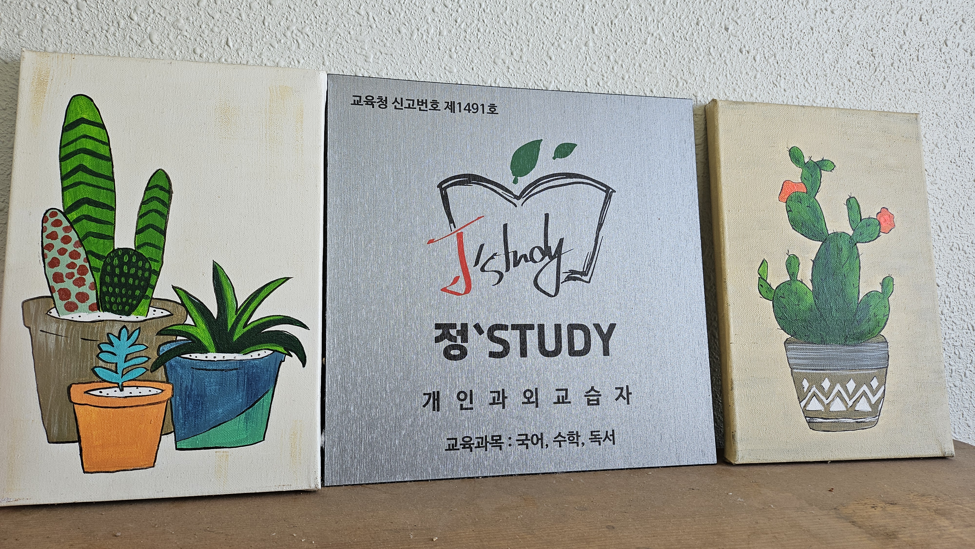 정스터디 대표 이미지