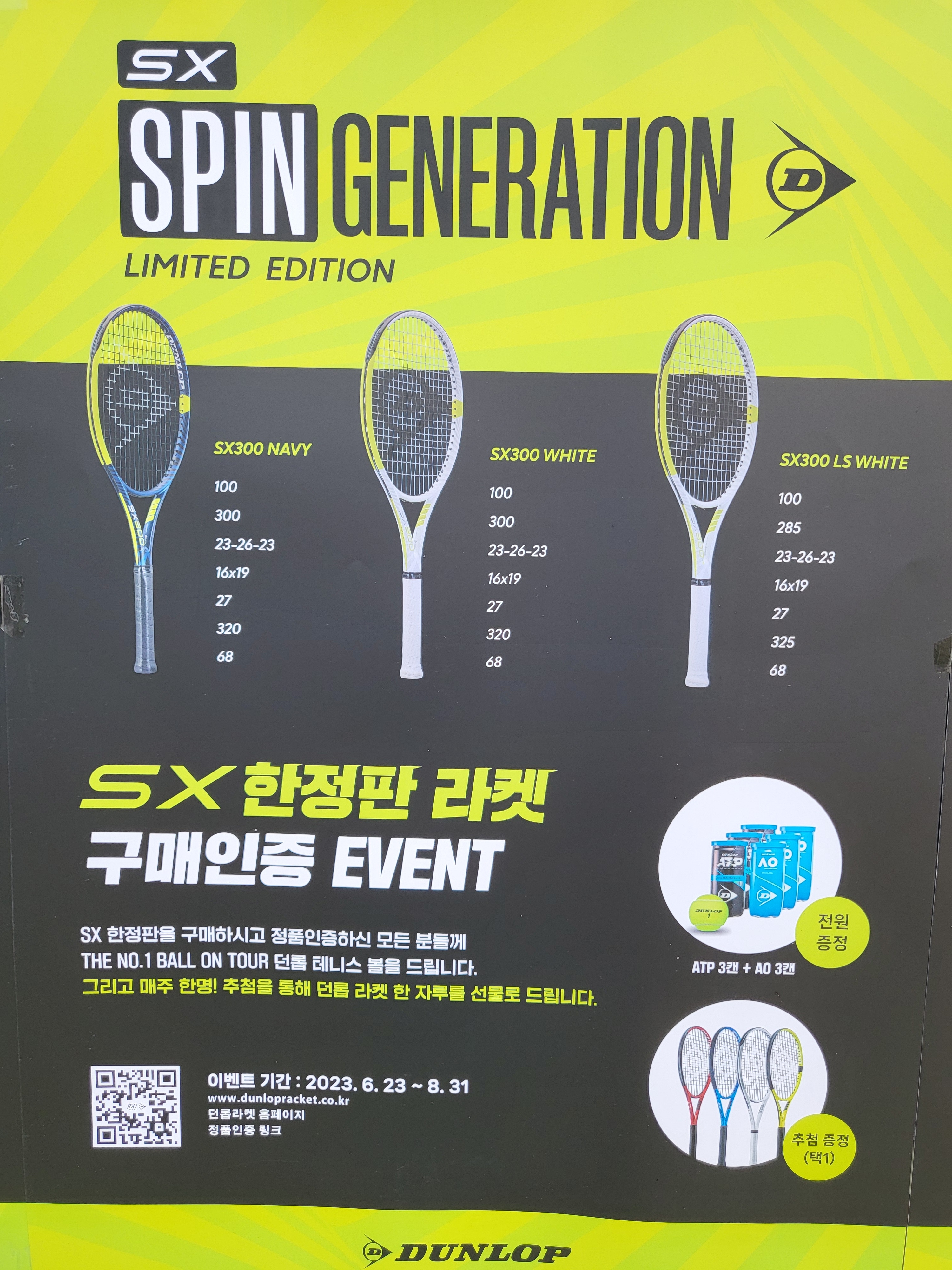 스타스포츠용품점
