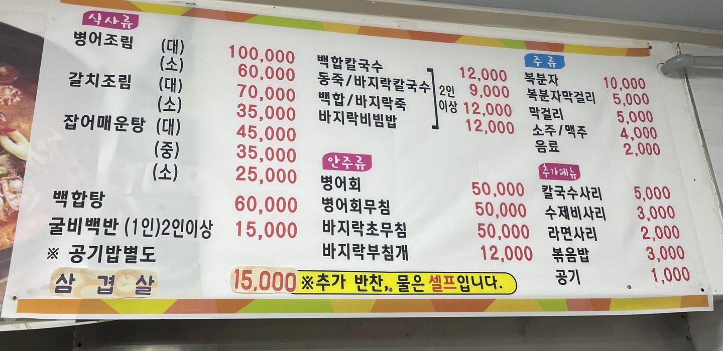 만돌큰손
