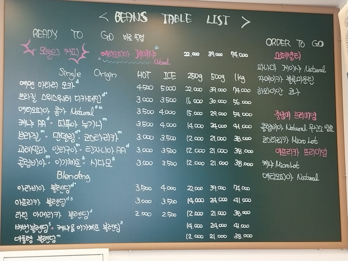 빈스테이블 미금점