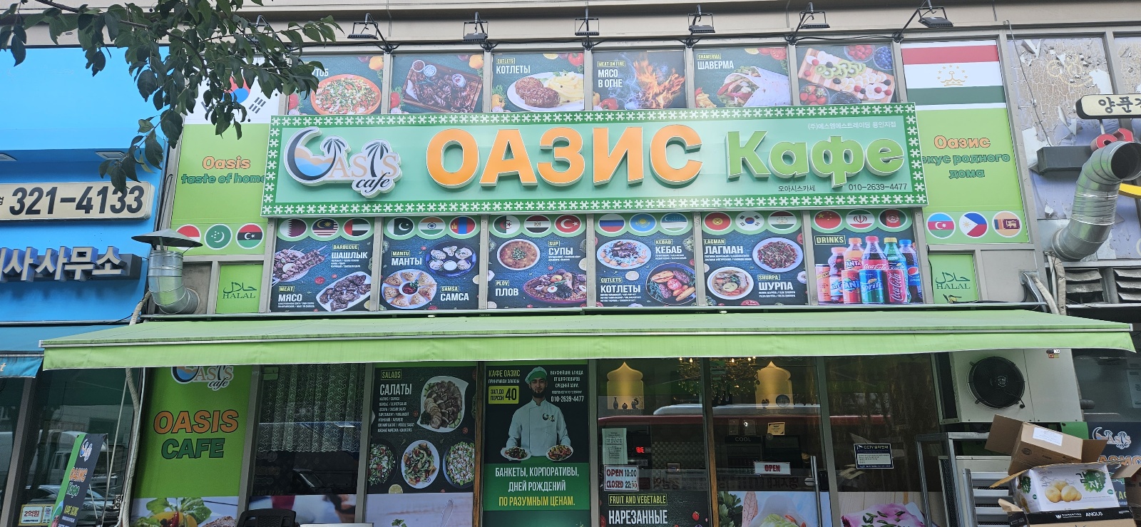 에스엠에스트레이딩 용인지점