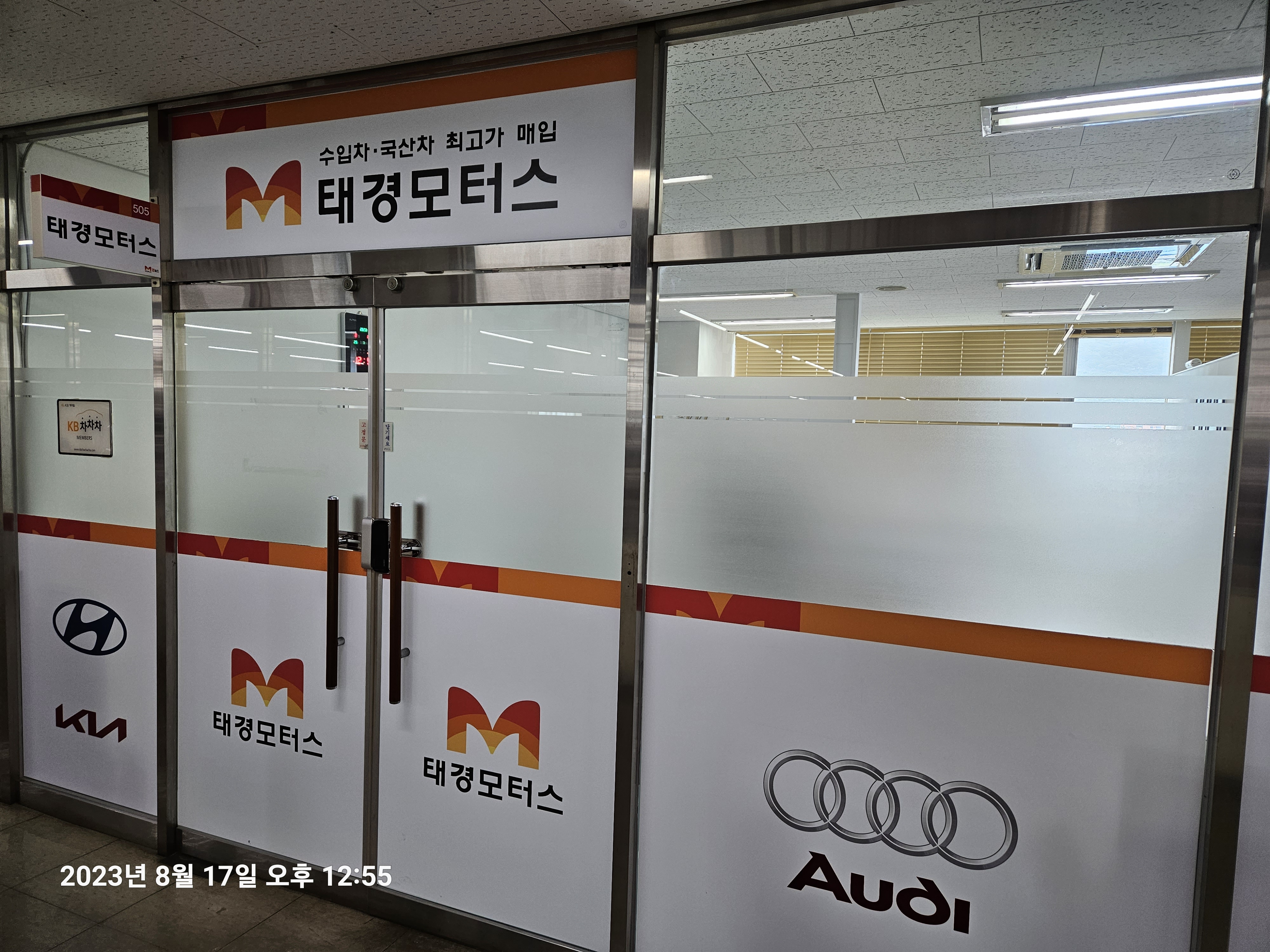 태경모터스