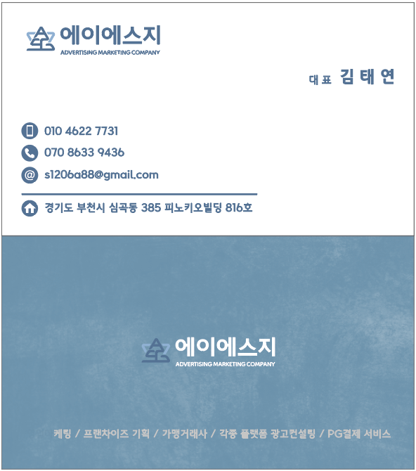 에이에스지
