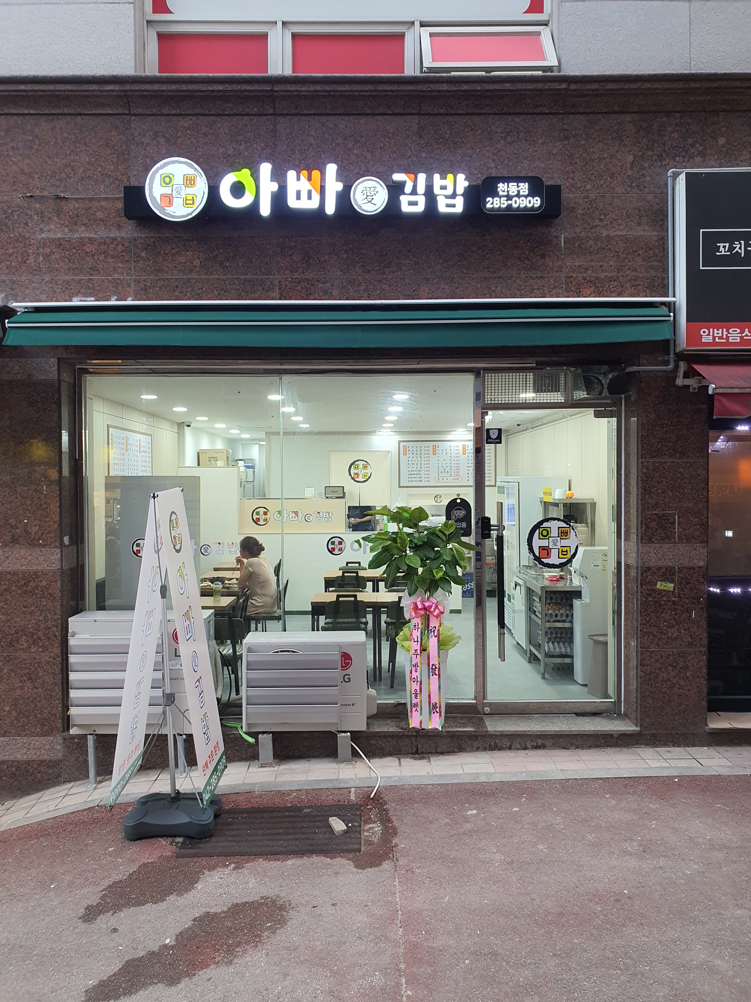 아빠애김밥