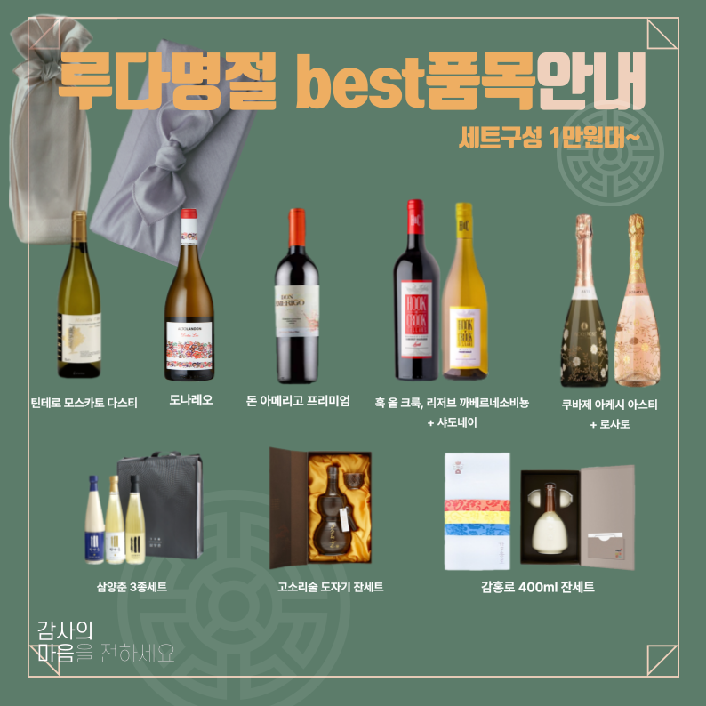루다와인상점 울진읍내점