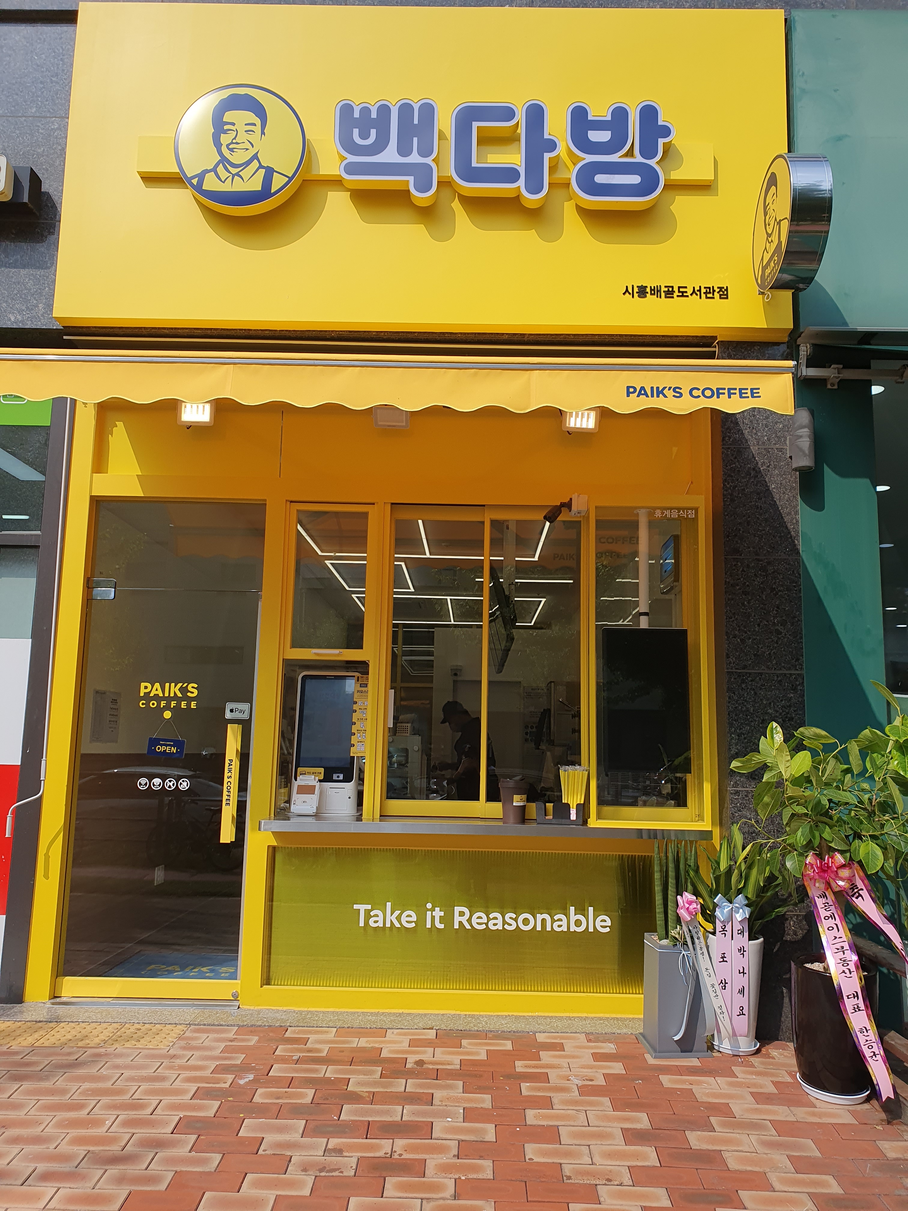 빽다방 시흥배곧도서관점