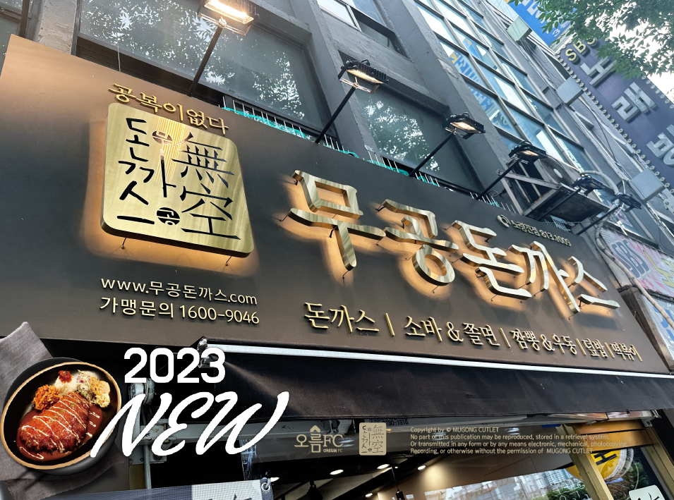 오름에프씨