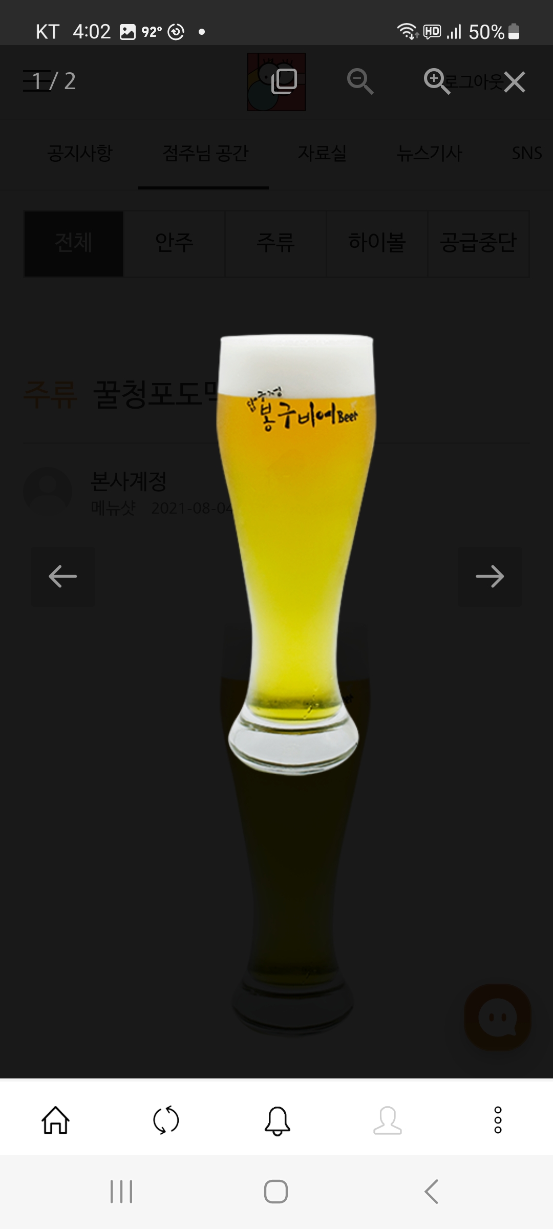 봉구비어 구리역점
