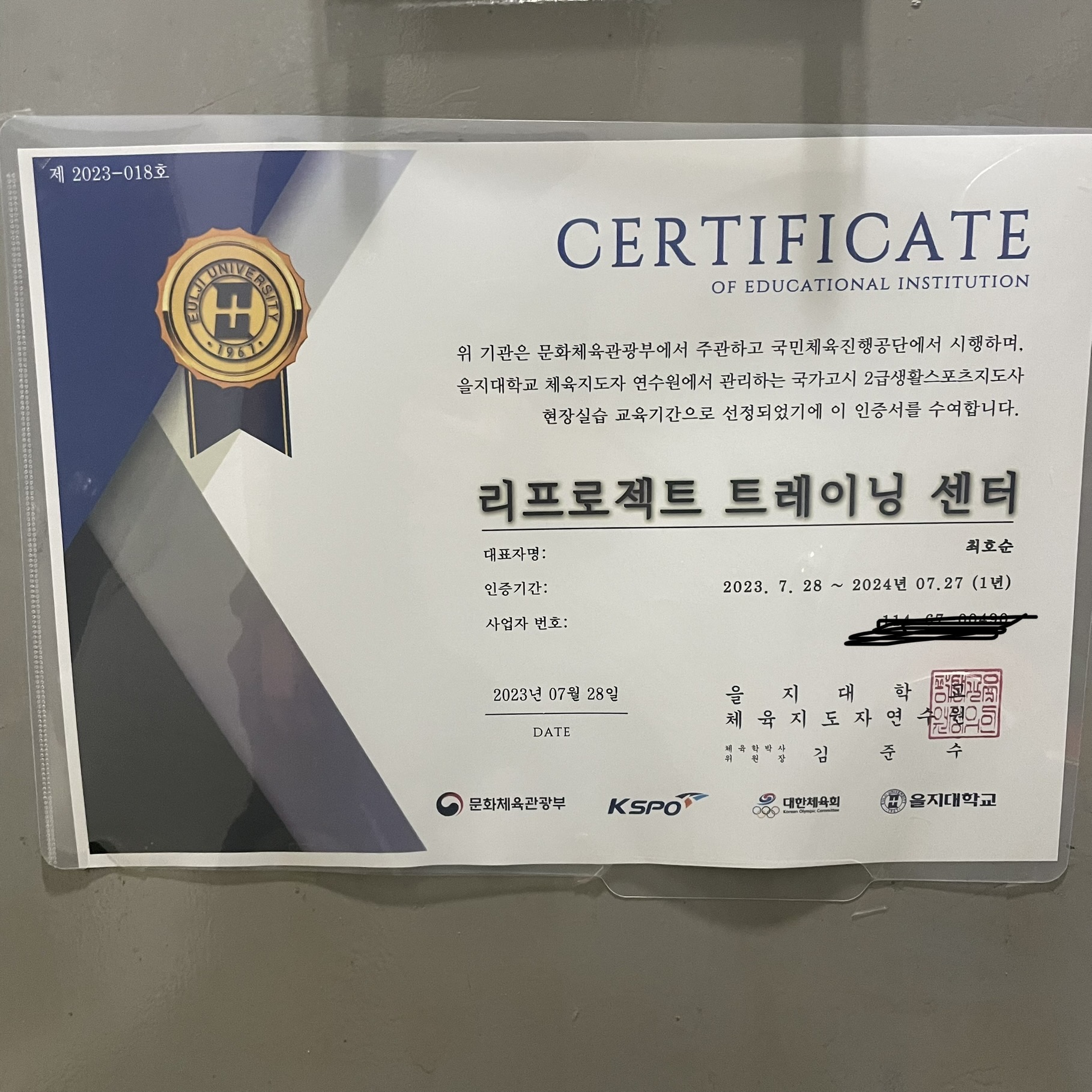 리프로젝트 트레이닝 센터