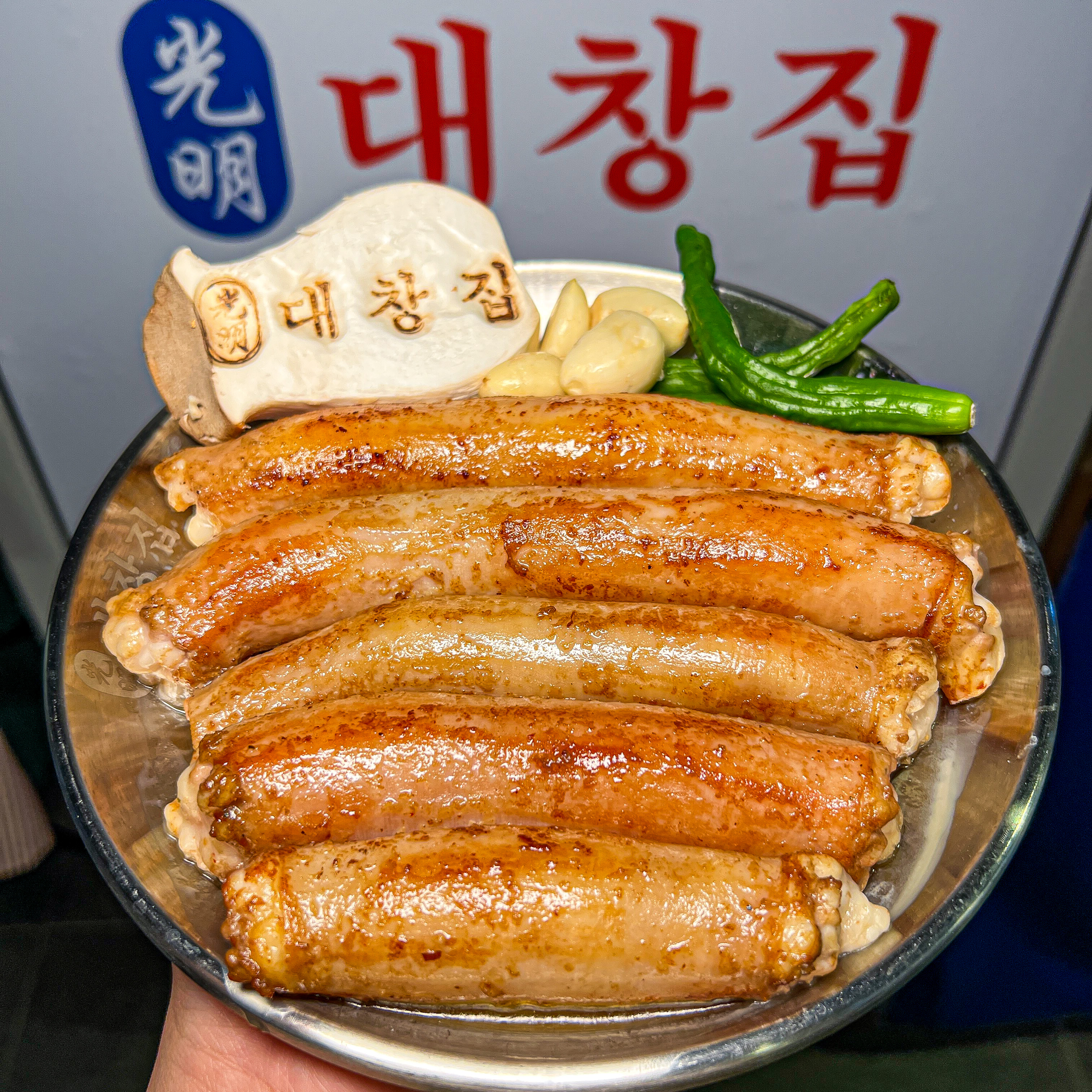 광명대창집 광주용봉점