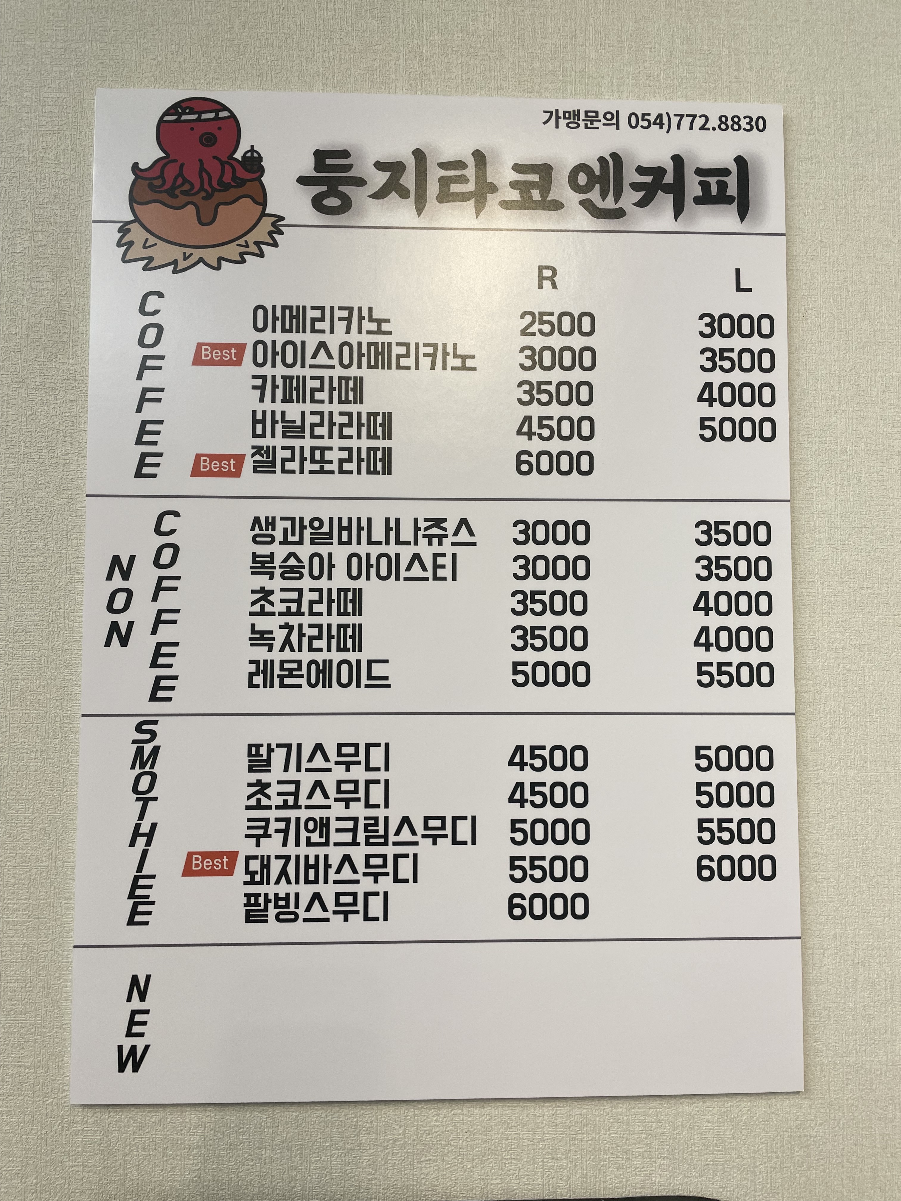 둥지타코엔커피 경주본점