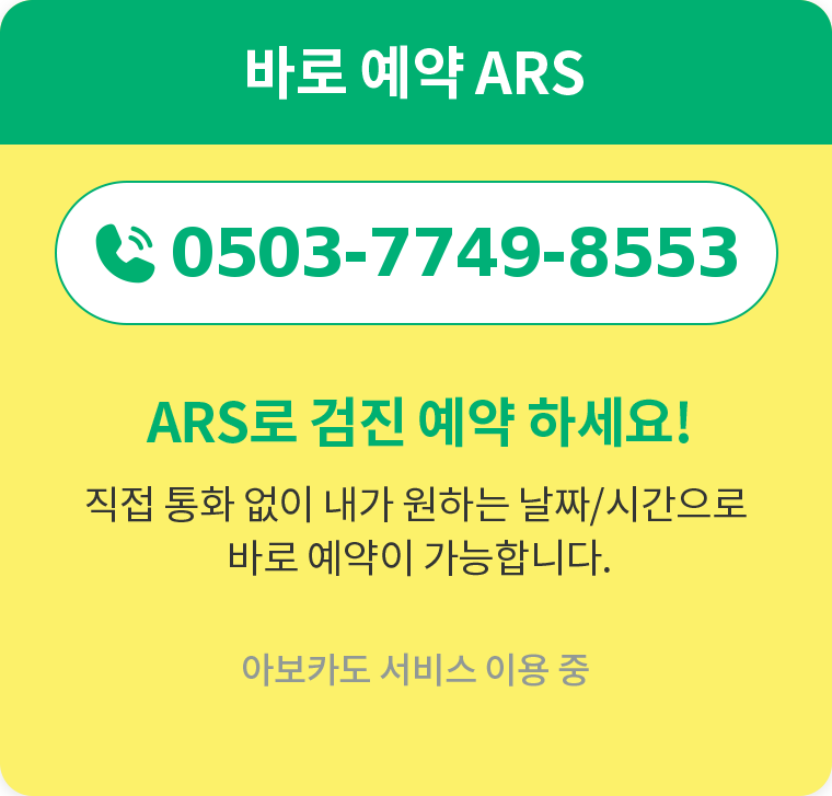더편한내과의원