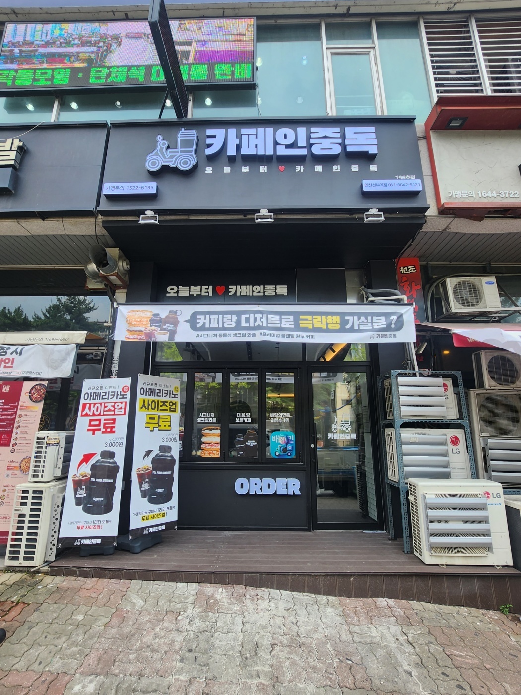 카페인중독 안산선부역점