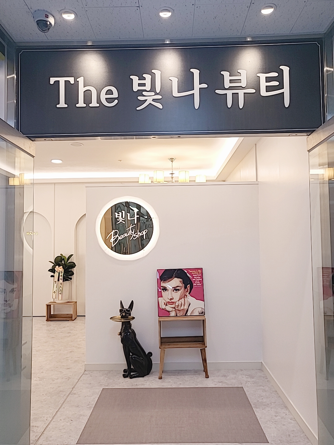 더빛나뷰티