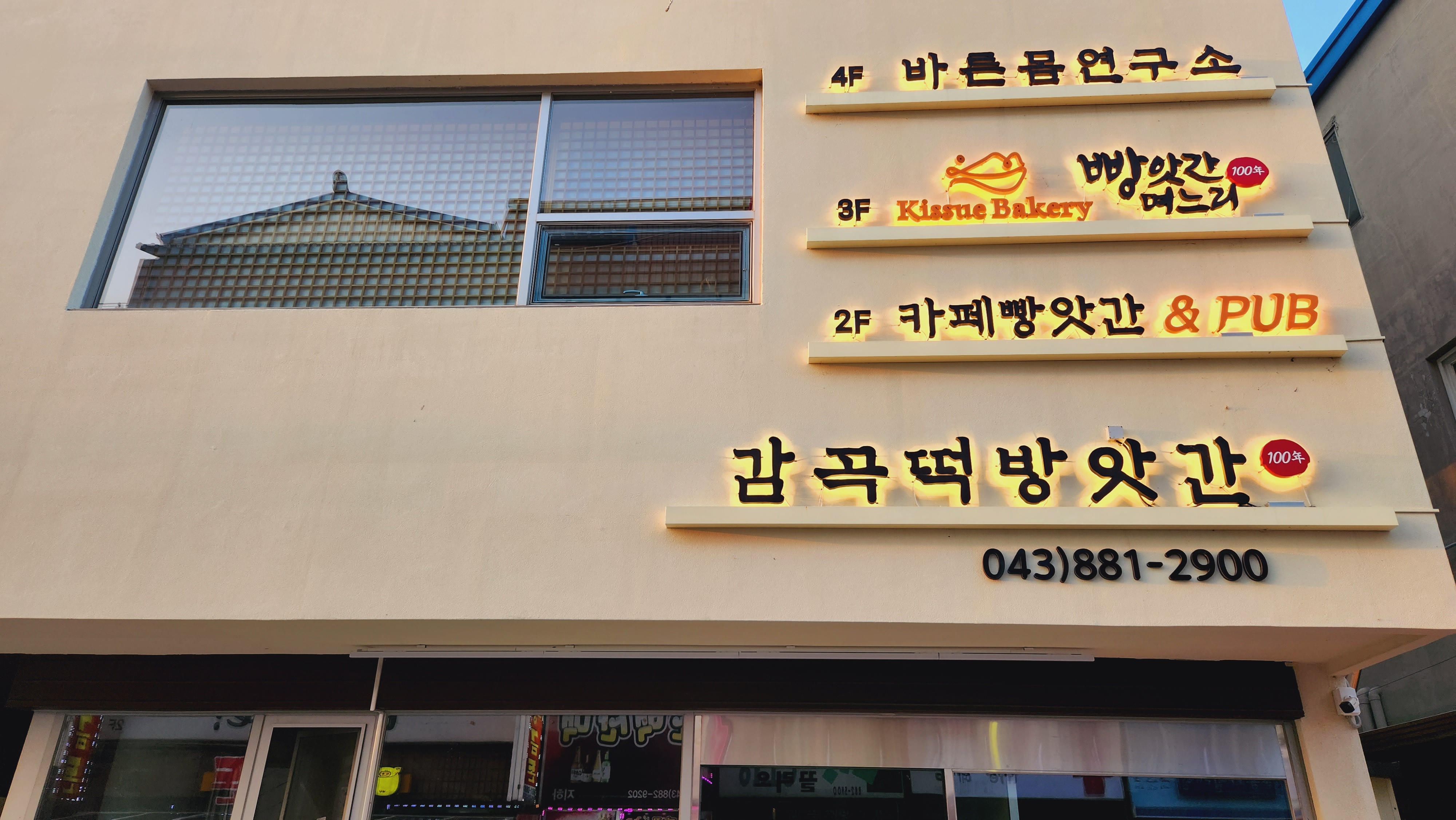 빵앗간며느리
