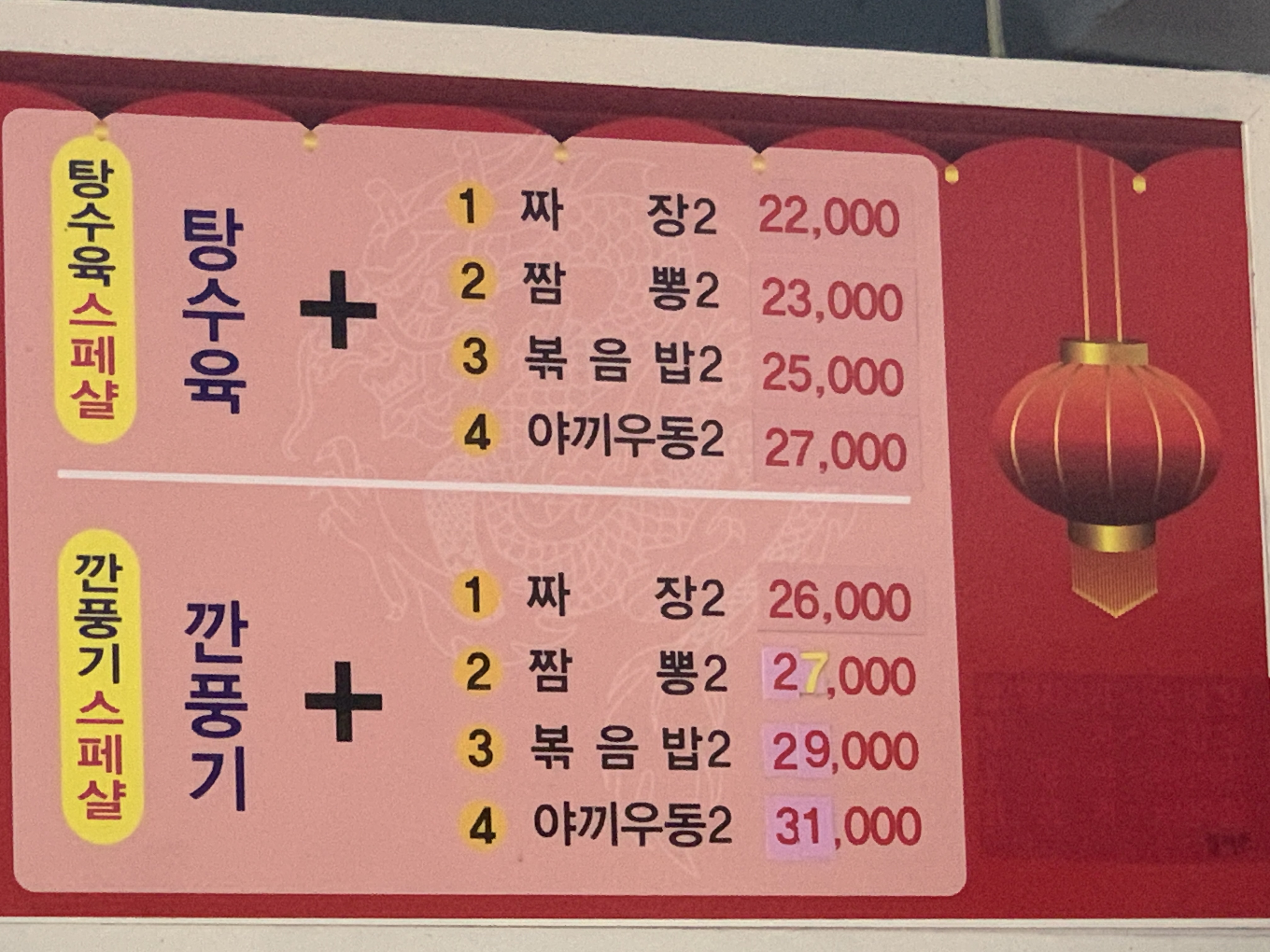 번개반점