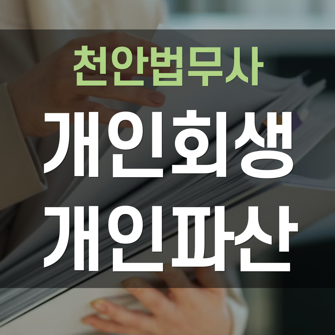 법무사 이성민사무소