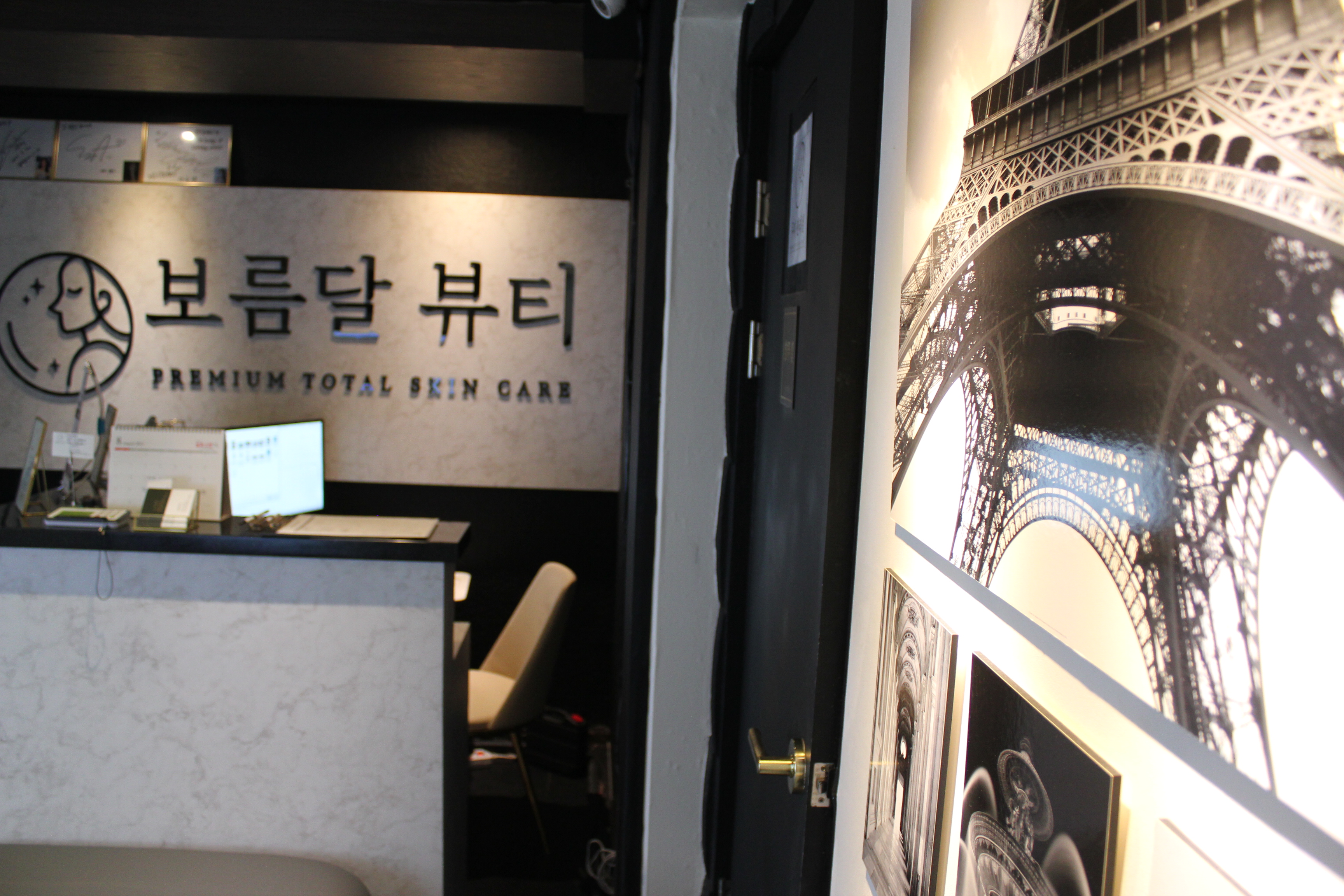 보름달뷰티 대표 이미지