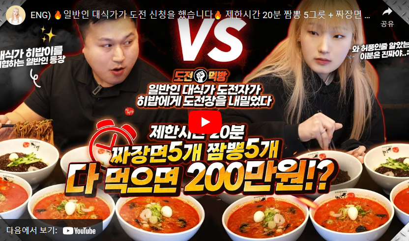이비가짬뽕 남양주별내점
