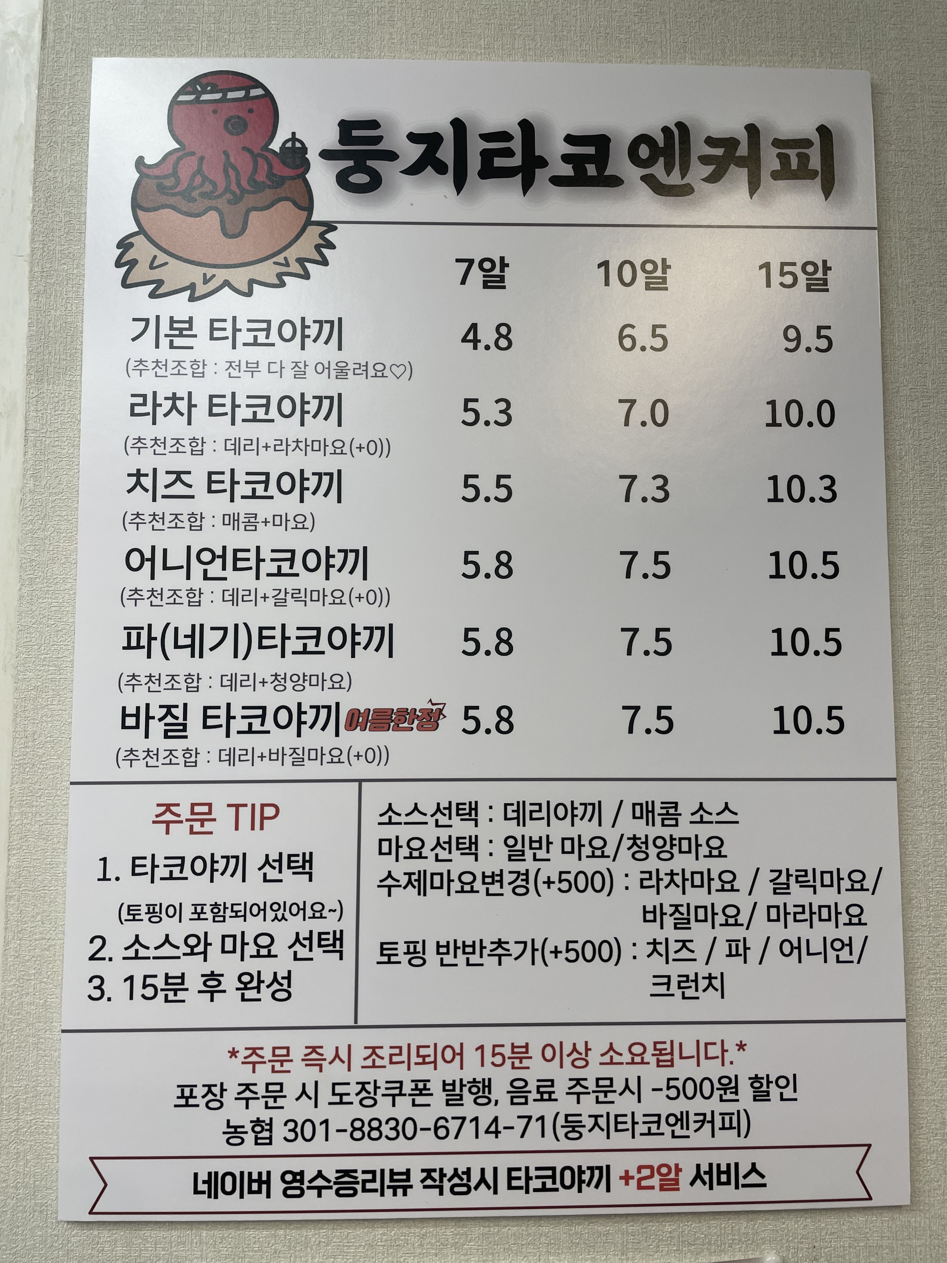 둥지타코엔커피 경주본점