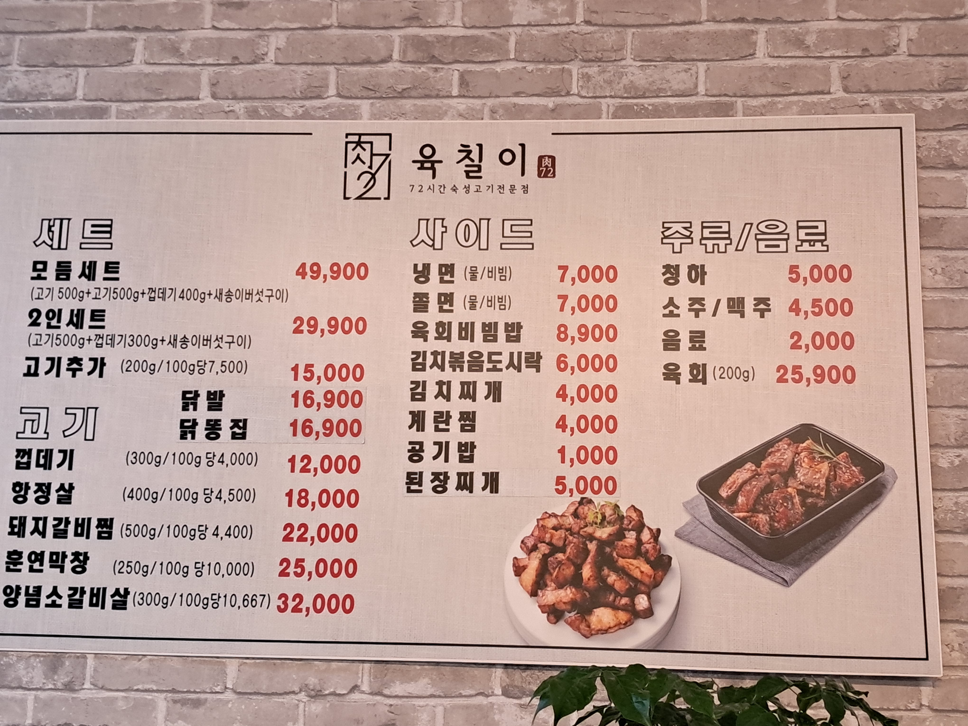 육칠이 북구점