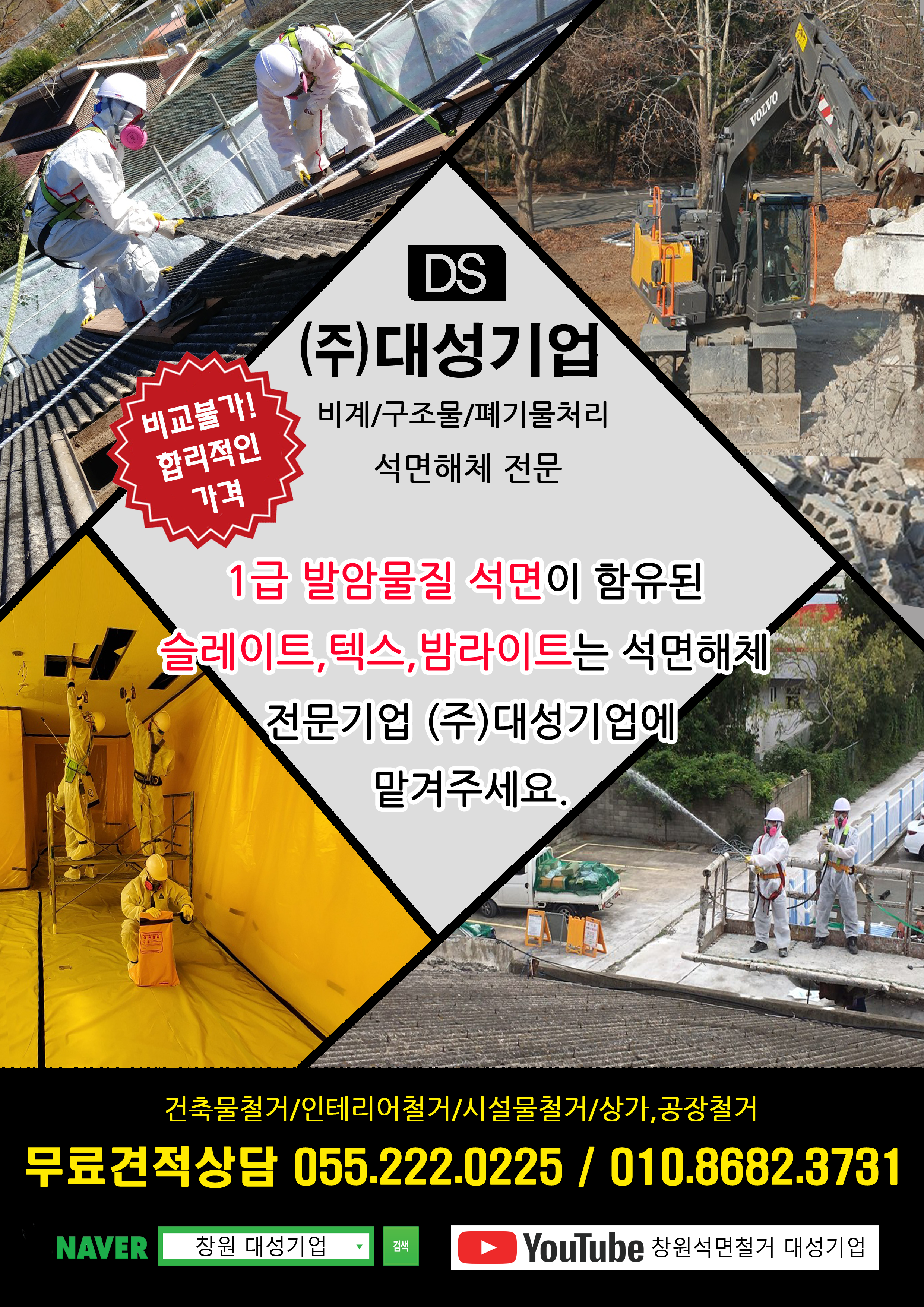 대성기업