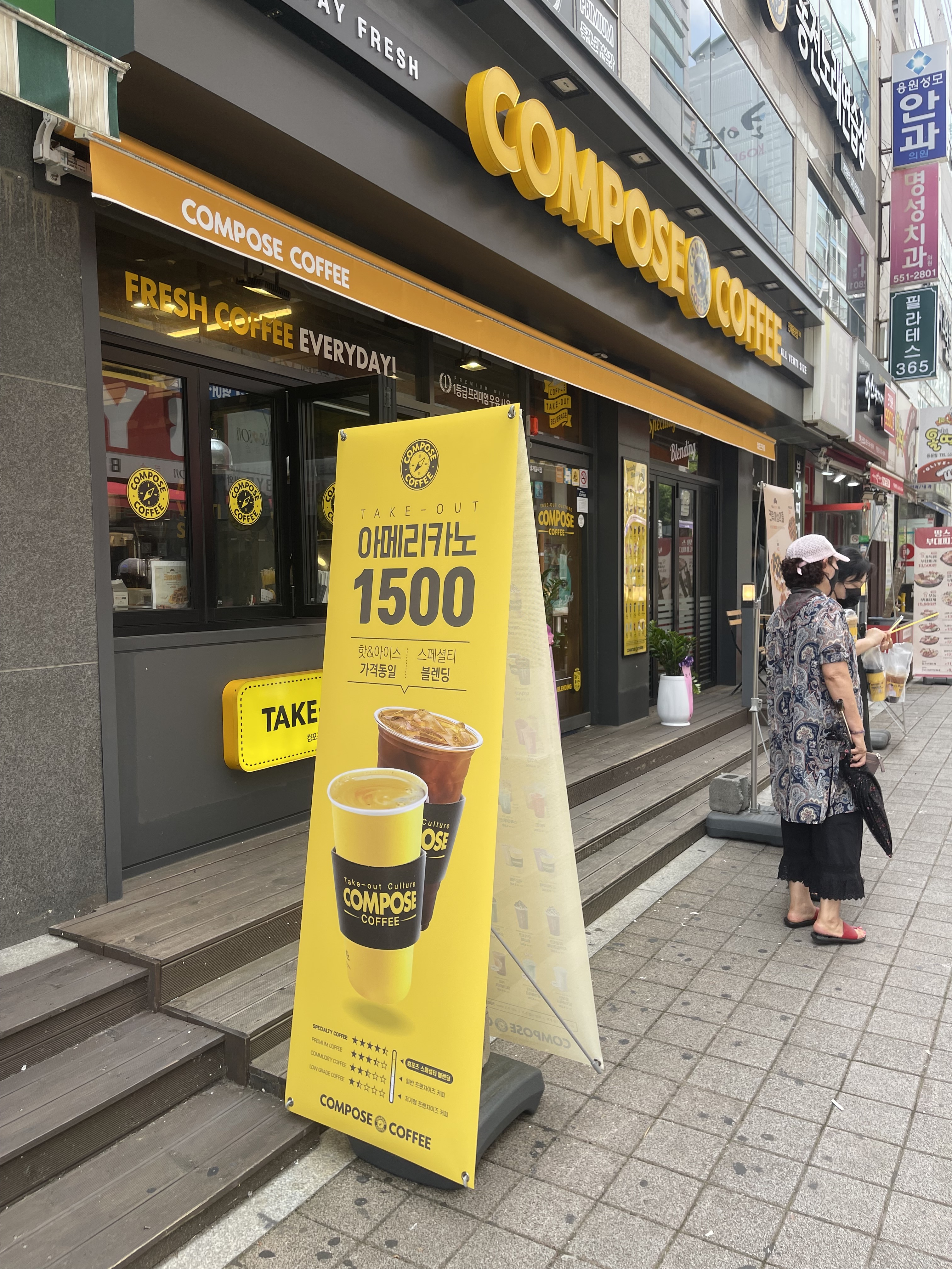컴포즈커피 진해용원점