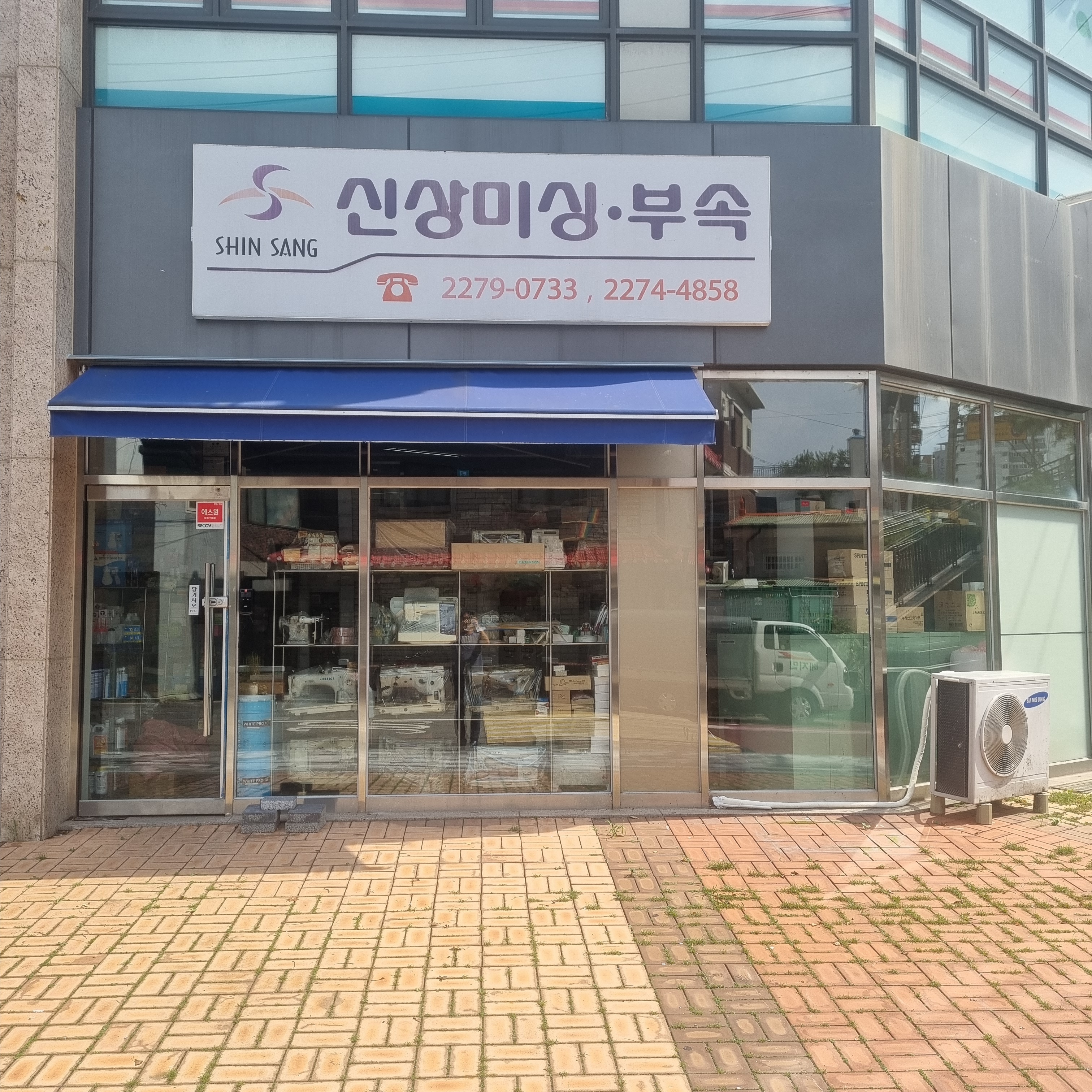 신상미싱
