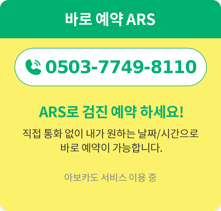 한내과의원