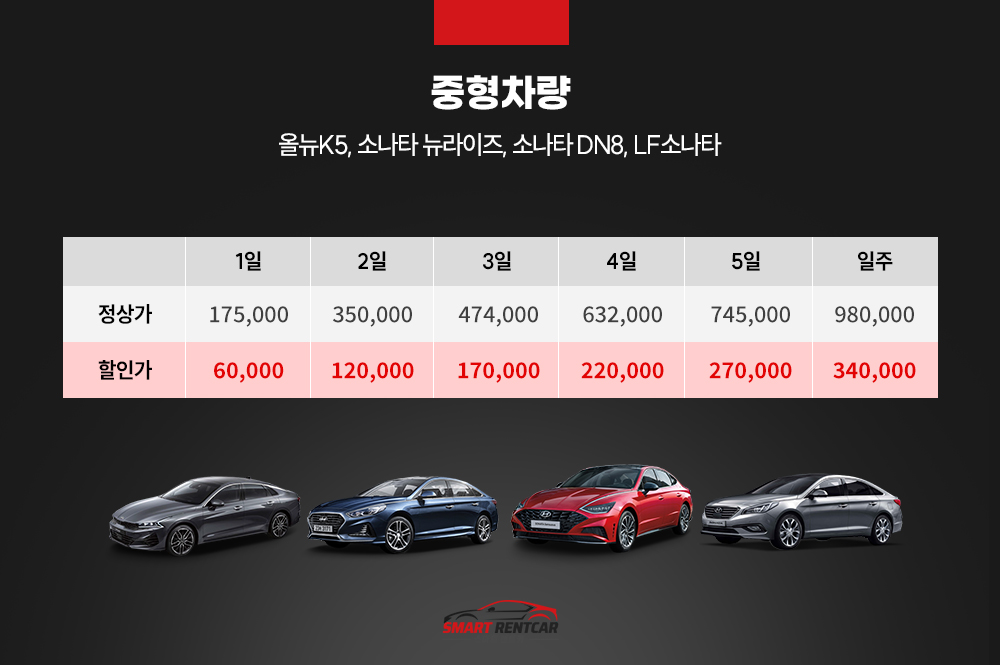 스마트렌트카 대표 이미지