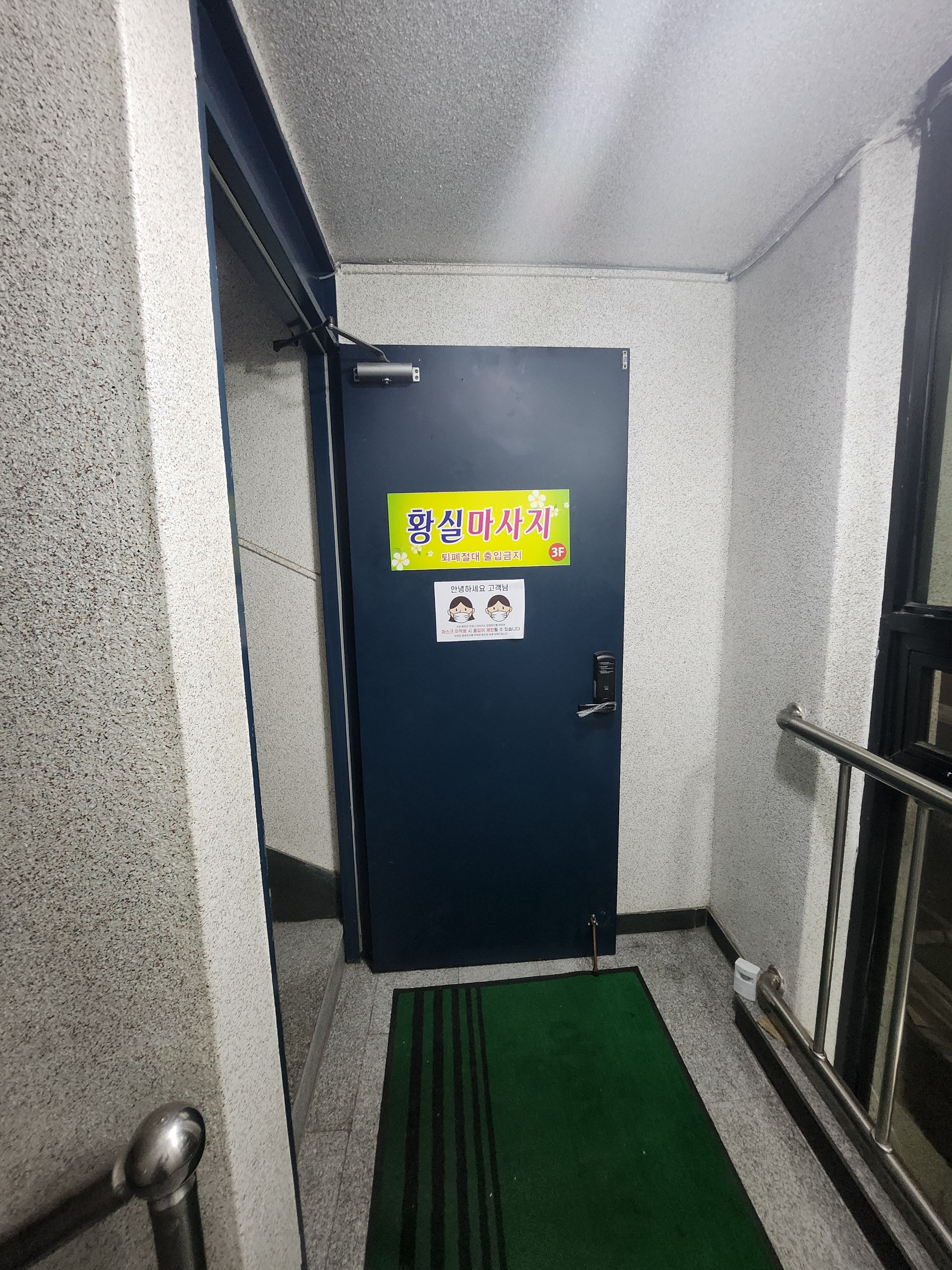 황실테라피 (석촌역) 매장 사진 4