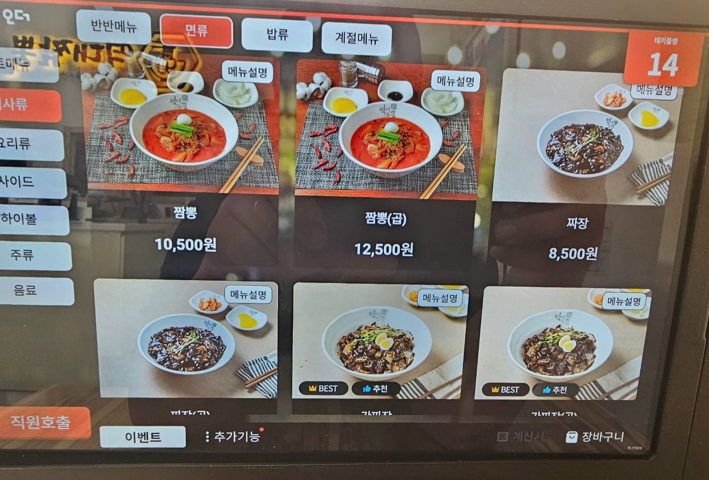 역대짬뽕 천안SDI점
