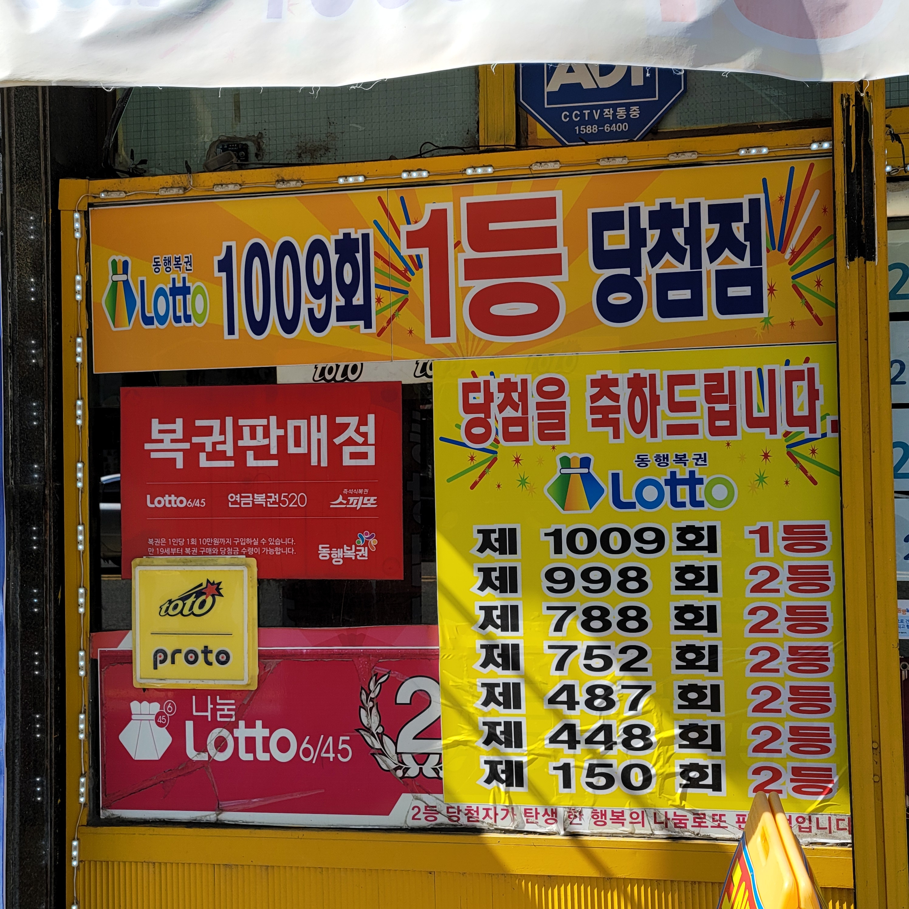파워할인마트