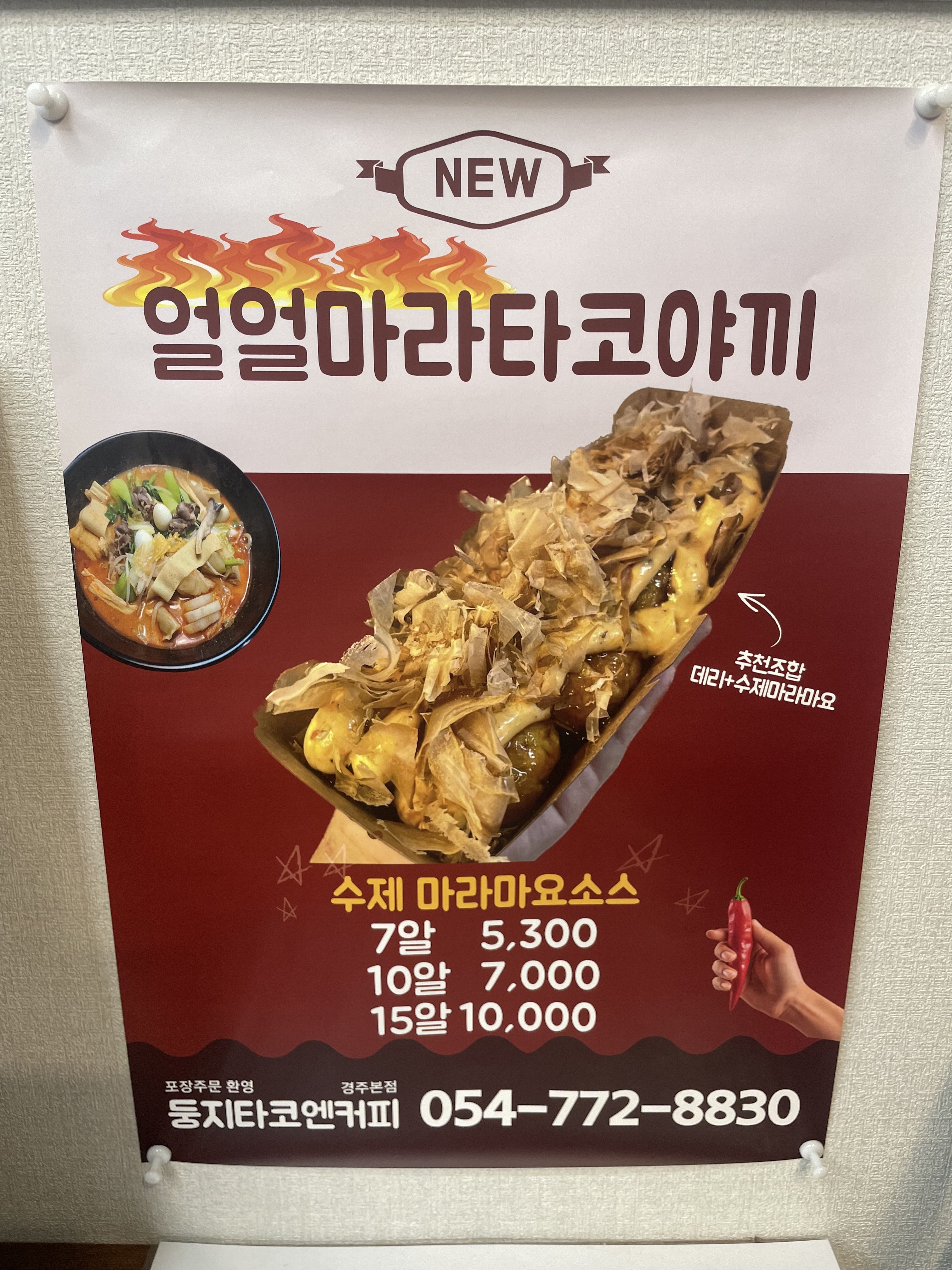 둥지타코엔커피 경주본점